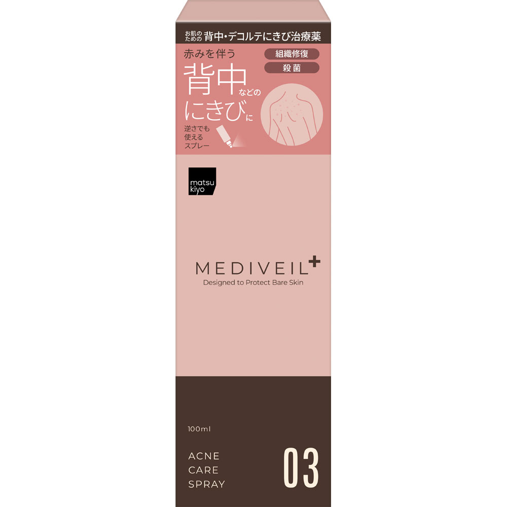 matsukiyo　メディヴェール　セナプリーマにきびスプレー １００ｍｌ 【第2類医薬品】