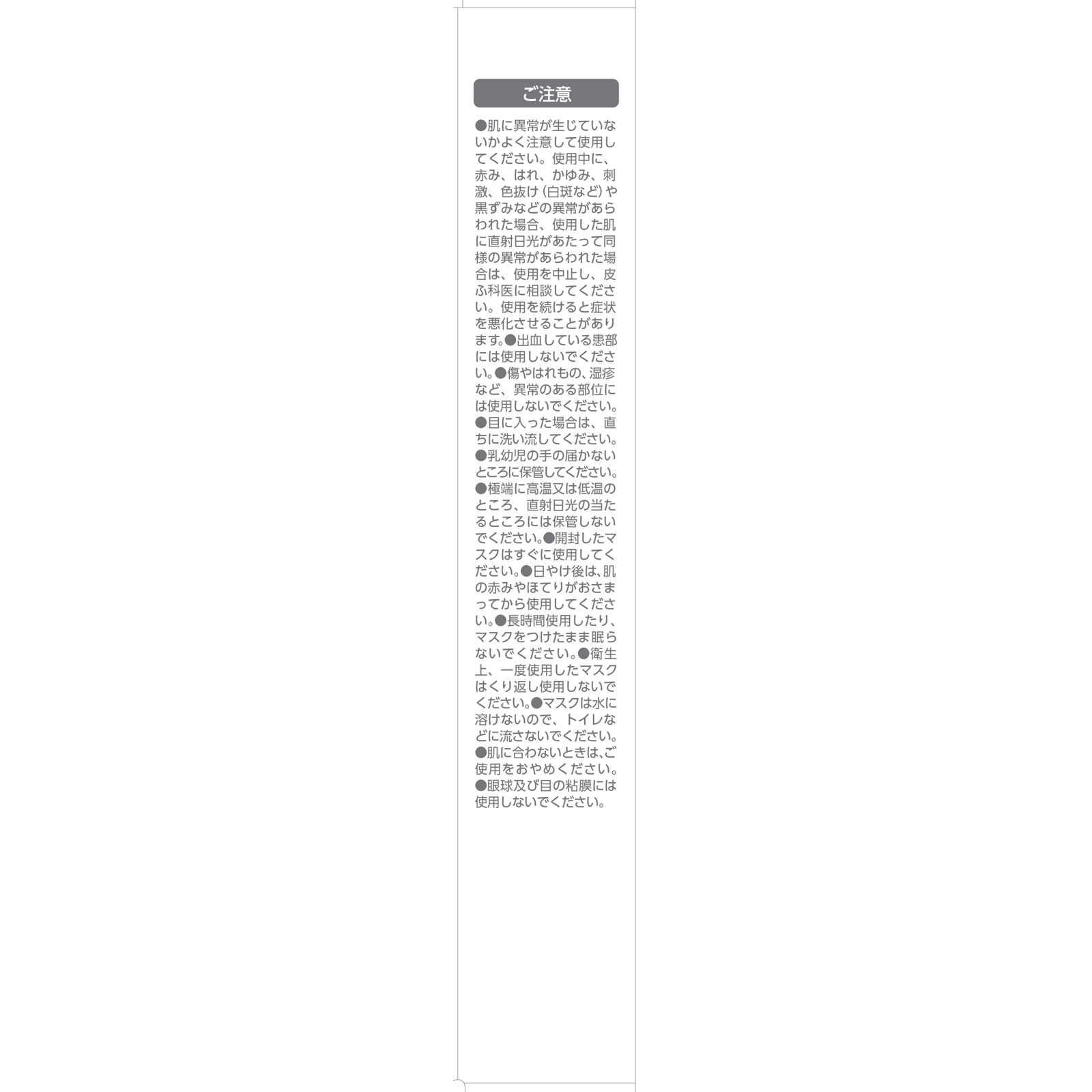 matsukiyo　ヒルメナイド薬用フェイシャルマスク ５枚 (医薬部外品)