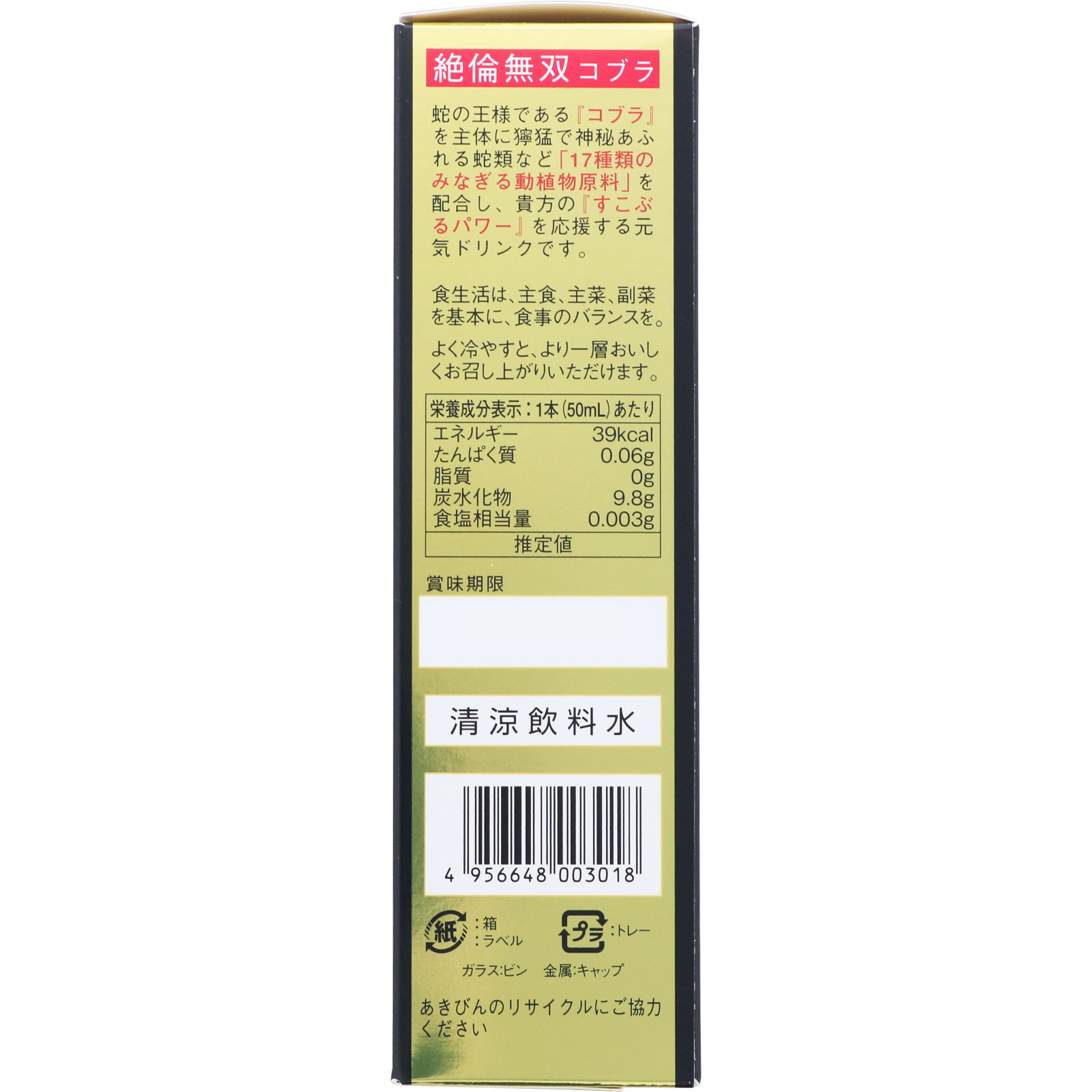 Amazon | 絶倫無双コブラ 50ml | 芳香園製薬 | L-シトルリン