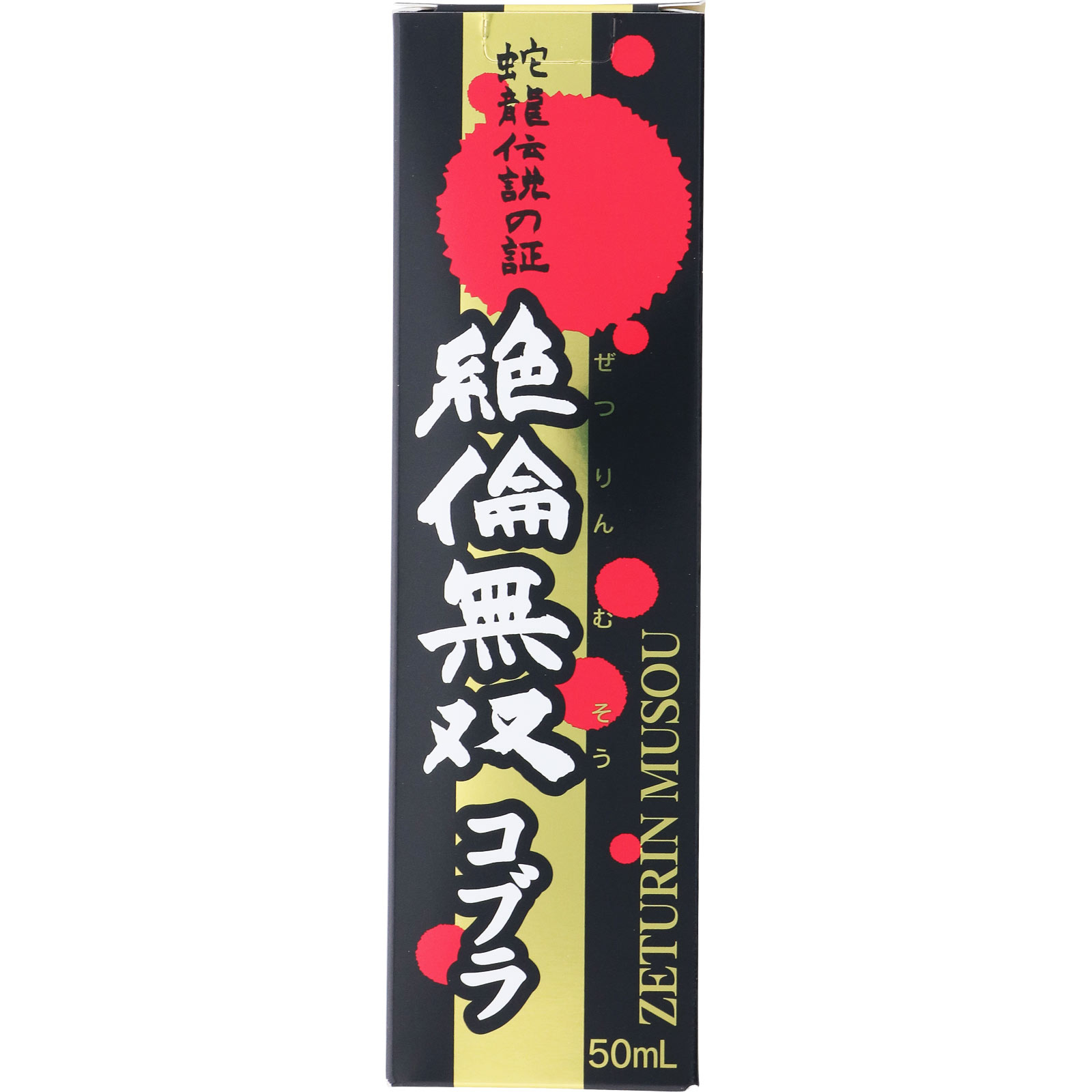 絶倫無双 コブラ | マツキヨココカラオンラインストア