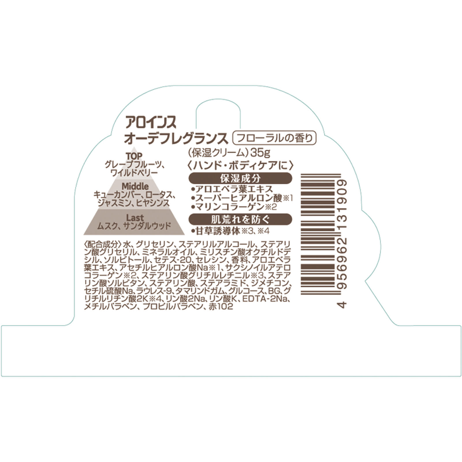 オーデフレグランス フローラルの香り ３５ｇ アロインス化粧品 (医薬部外品)