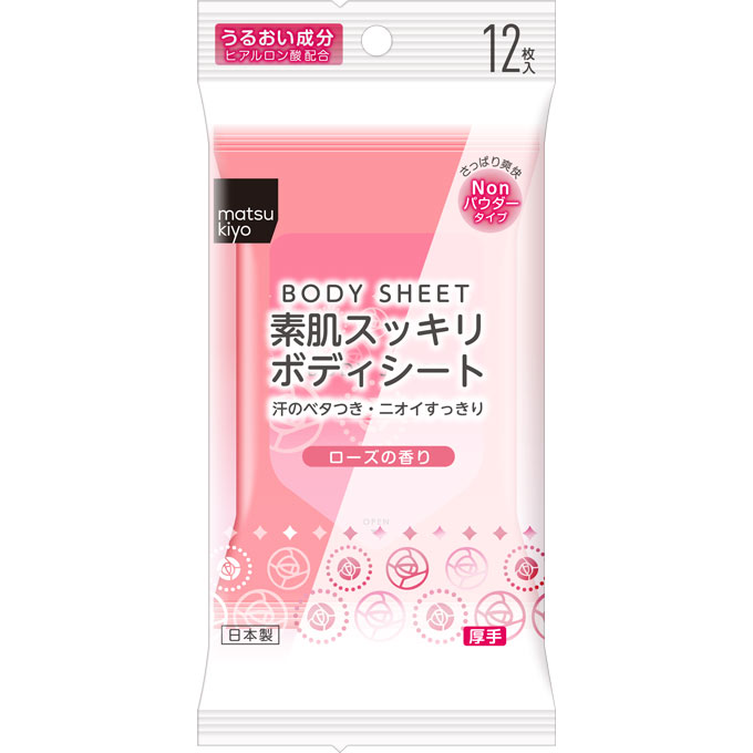 matsukiyo 素肌スッキリボディシート ローズの香り １２枚