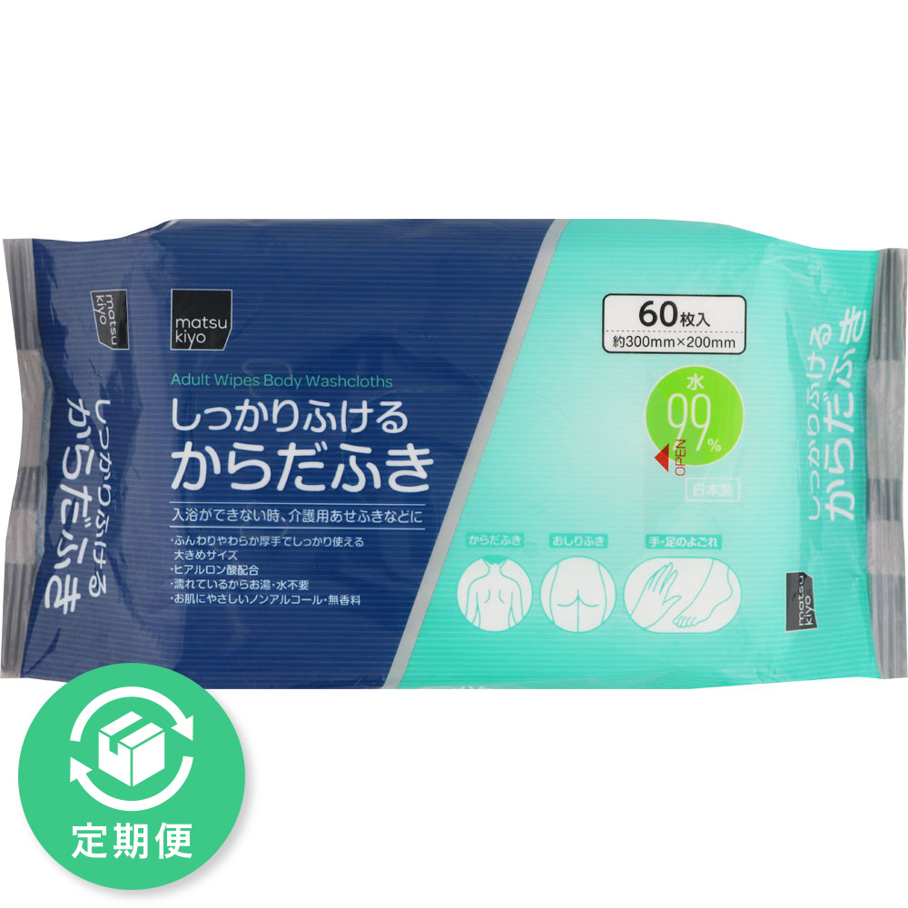 matsukiyo しっかりふけるからだふき ６０枚