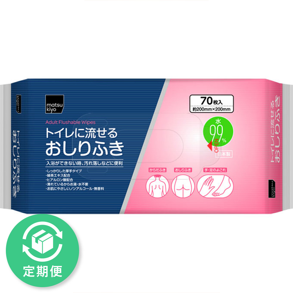 matsukiyo トイレに流せるおしりふき ７０枚