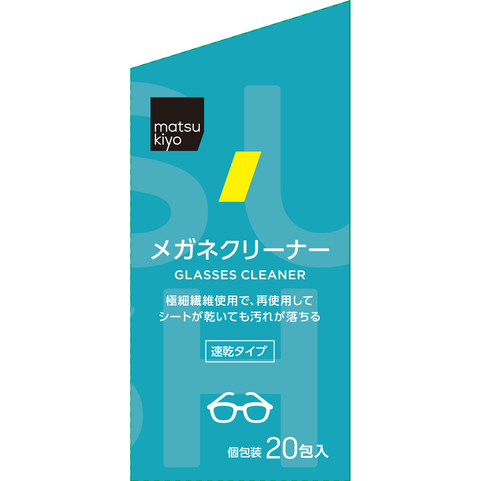 matsukiyo　メガネクリーナー ２０包