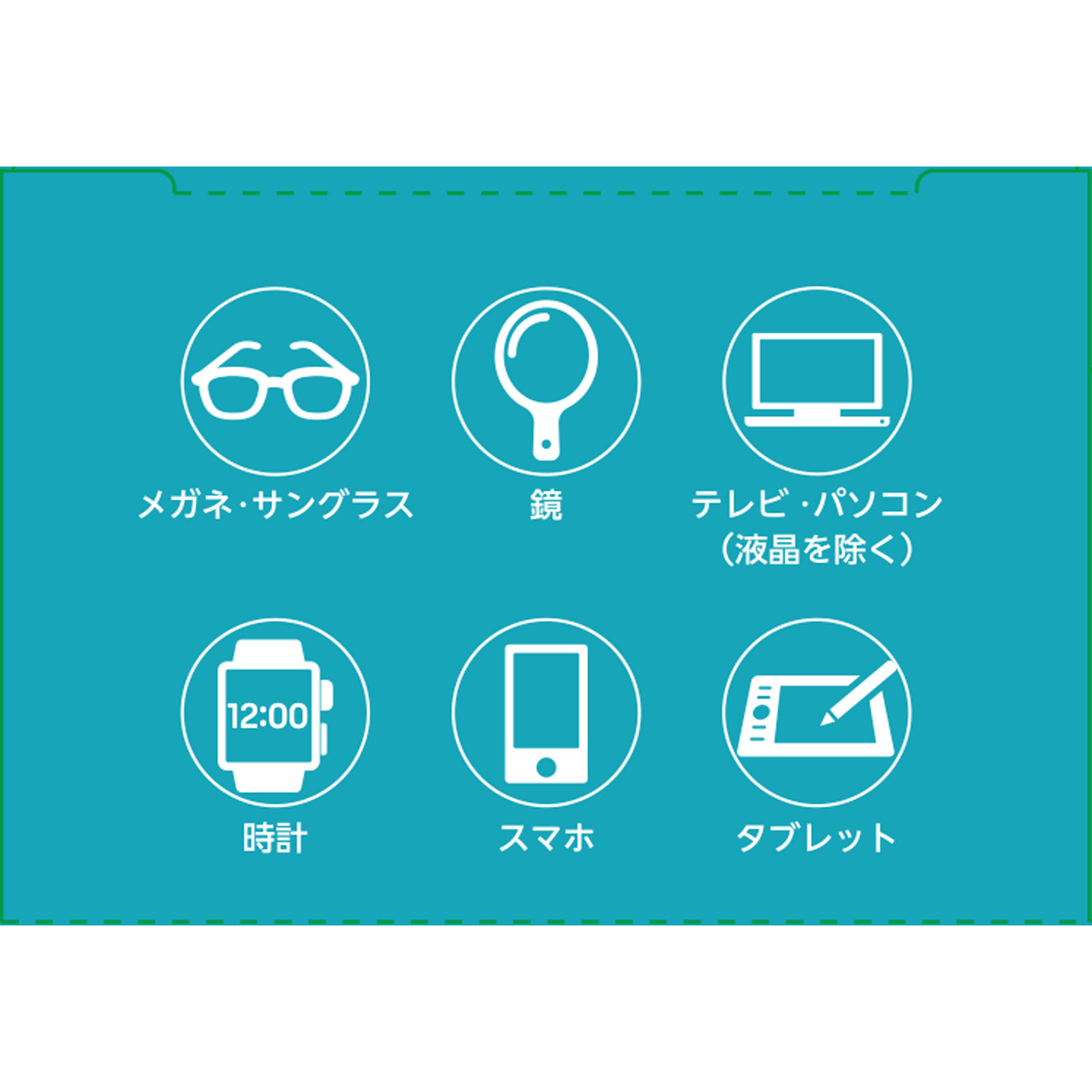 matsukiyo　メガネクリーナー ２０包