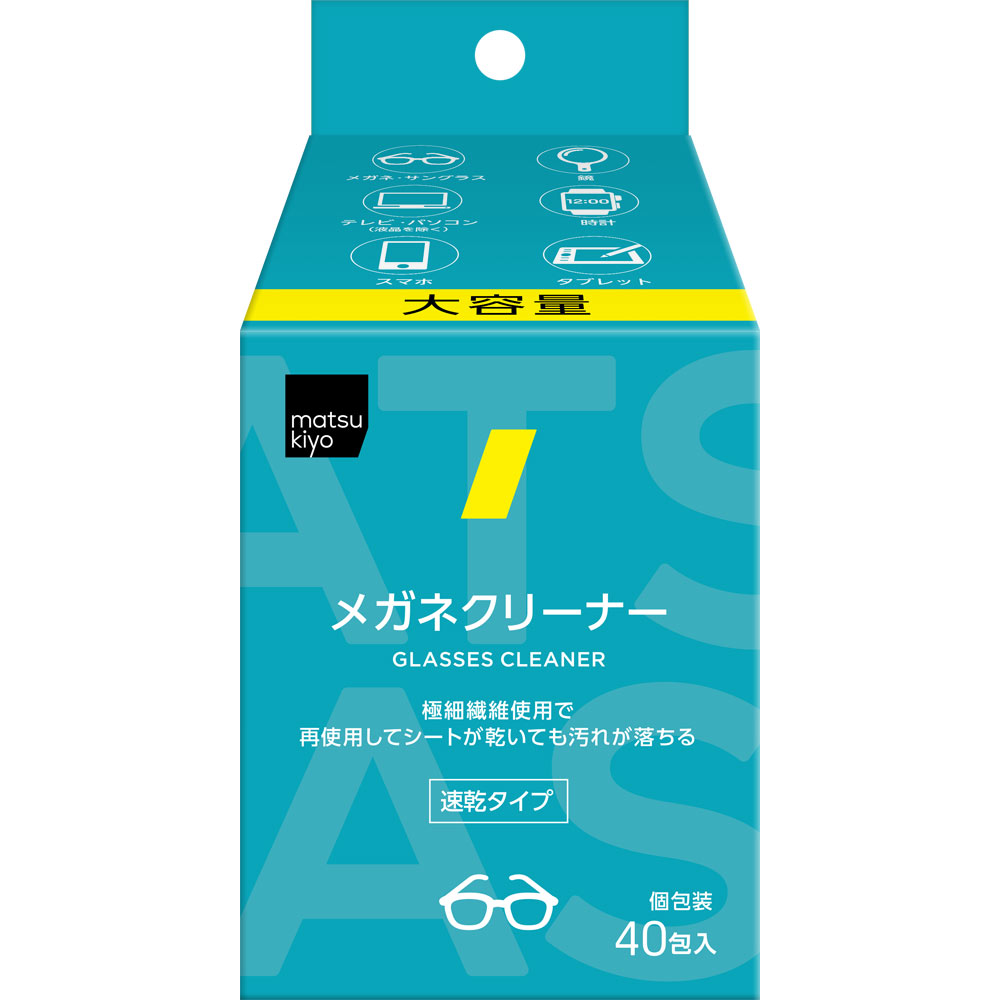 matsukiyo　メガネクリーナー ４０包