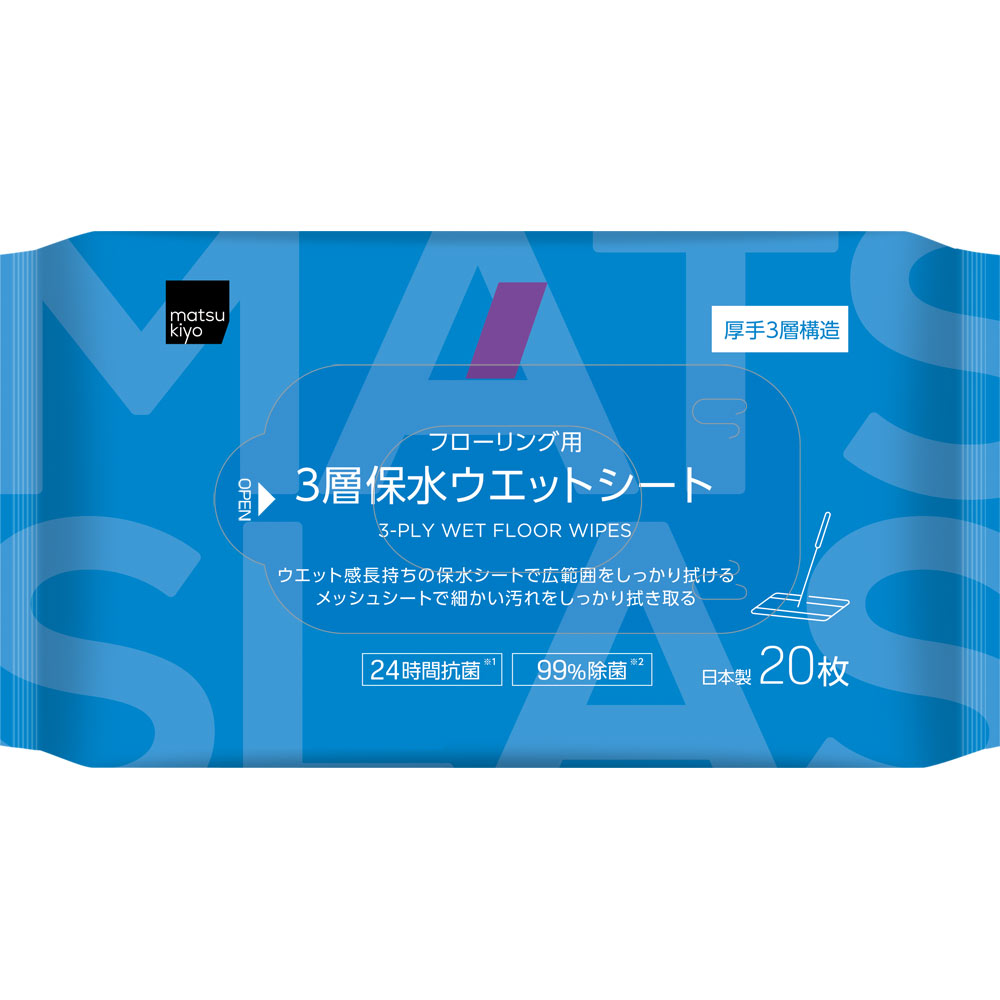 matsukiyo　３層保水ウェットシート ２０枚