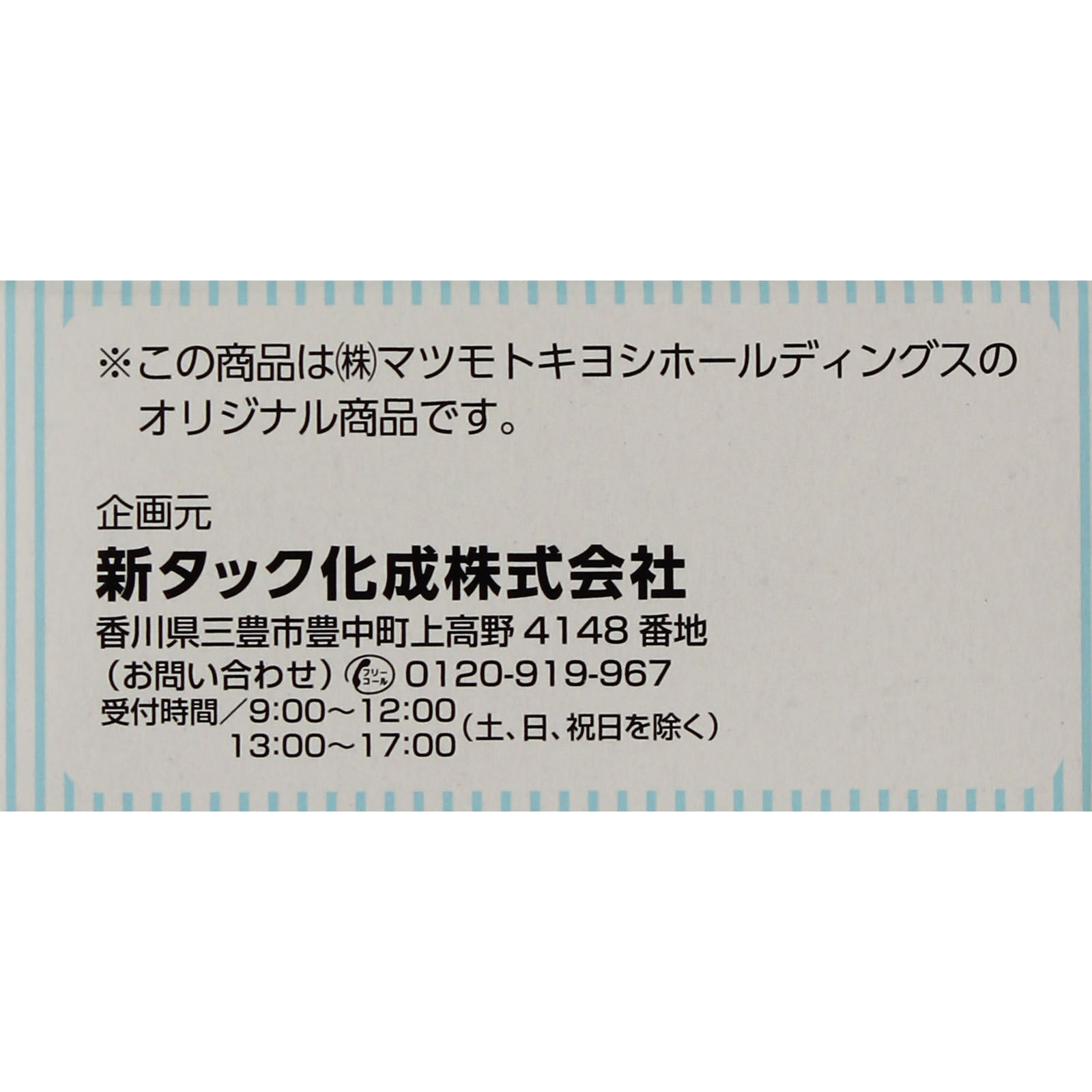 matsukiyo 紙テープ ２５ｍｍ幅×９ｍ巻 １個