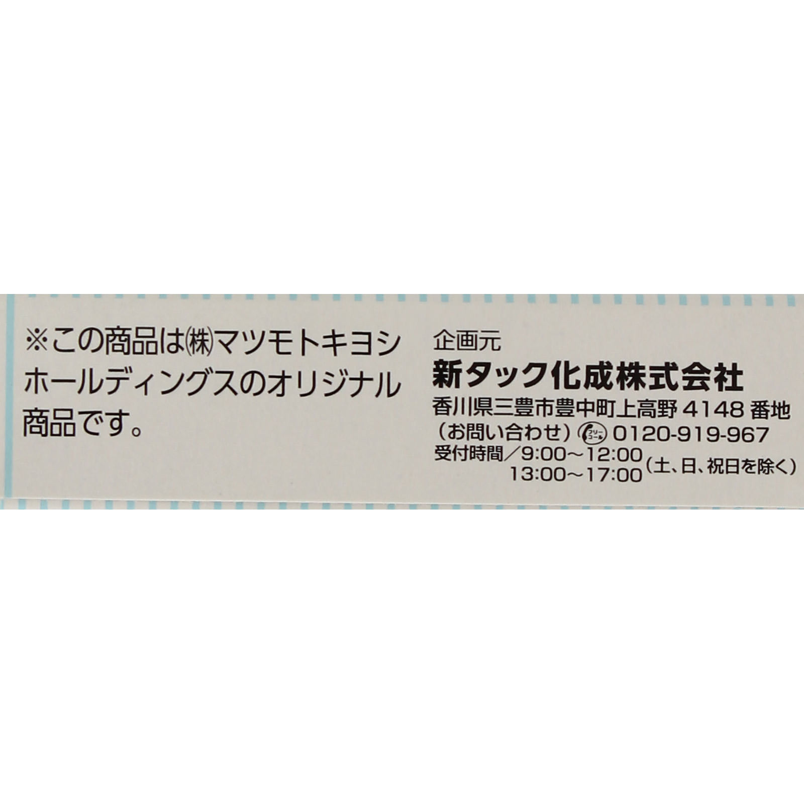 matsukiyo 不織布テープ １２ｍｍ幅×９ｍ巻 １個