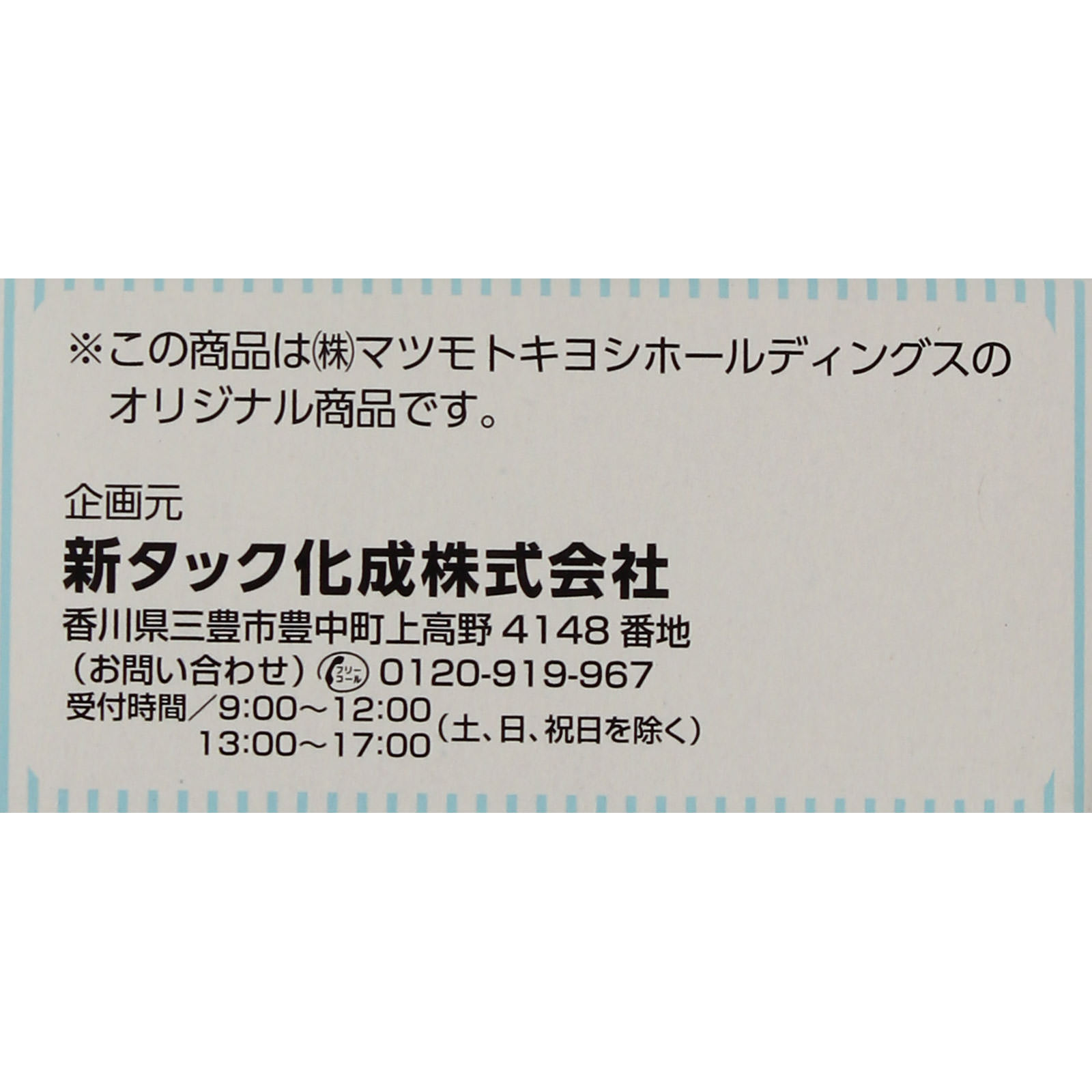 matsukiyo 不織布テープ ２５ｍｍ幅×９ｍ巻 １個