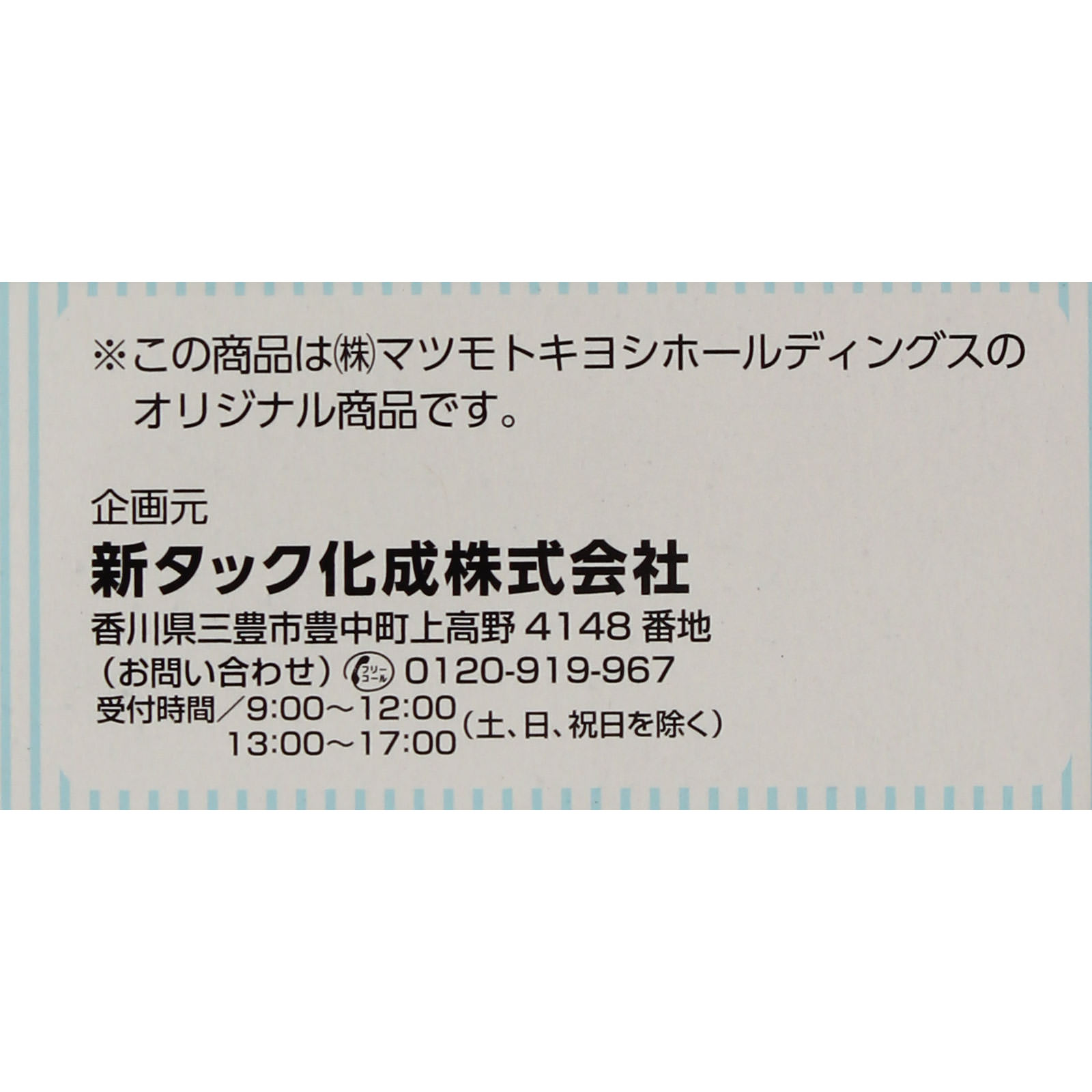 matsukiyo プラスチックテープ ２５ｍｍ幅×７ｍ巻 １個