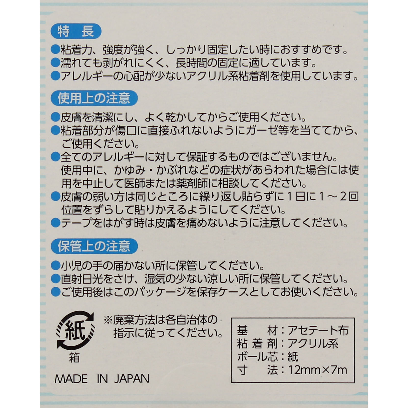 matsukiyo 布テープ １２ｍｍ幅×７ｍ巻 １個