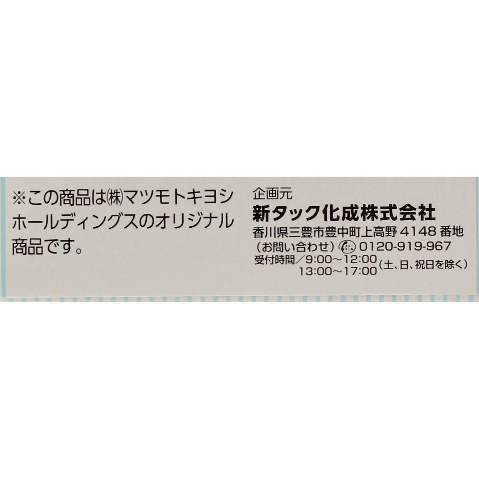 matsukiyo 布テープ １２ｍｍ幅×７ｍ巻 １個