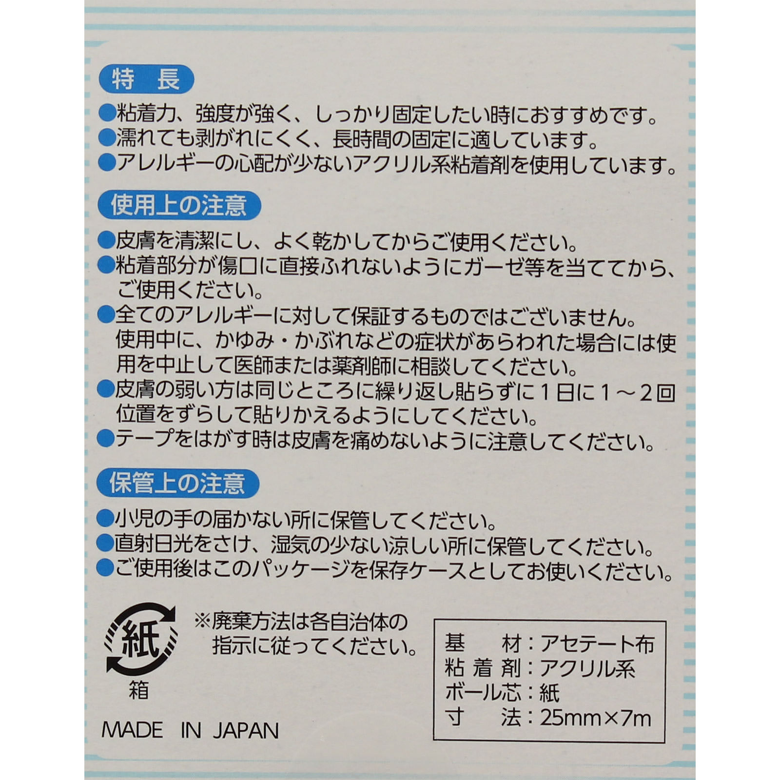 matsukiyo 布テープ ２５ｍｍ幅×７ｍ巻 １個
