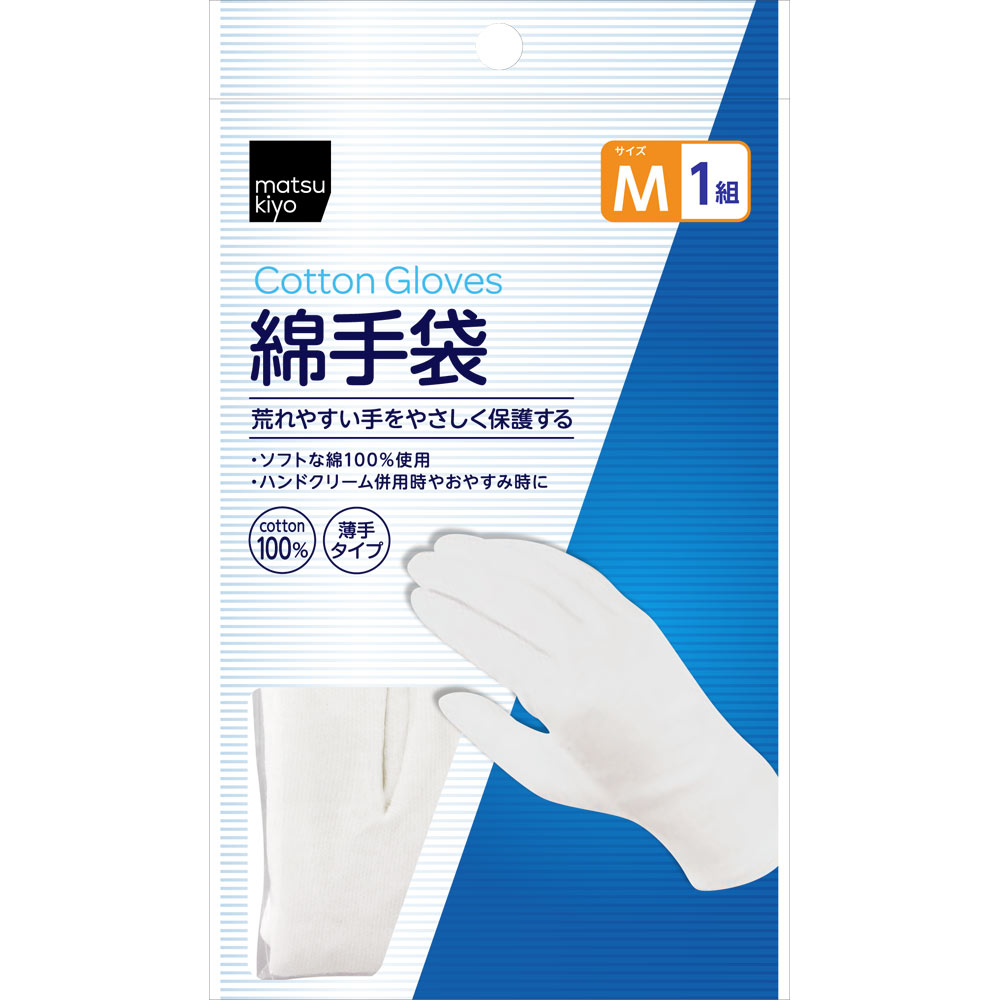 matsukiyo 綿手袋 Ｍ １組