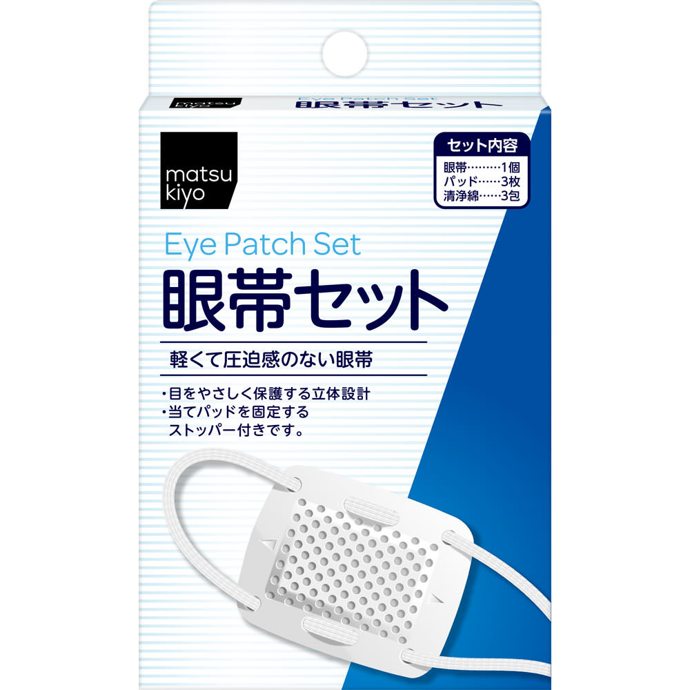 matsukiyo 眼帯セット | マツキヨココカラオンラインストア