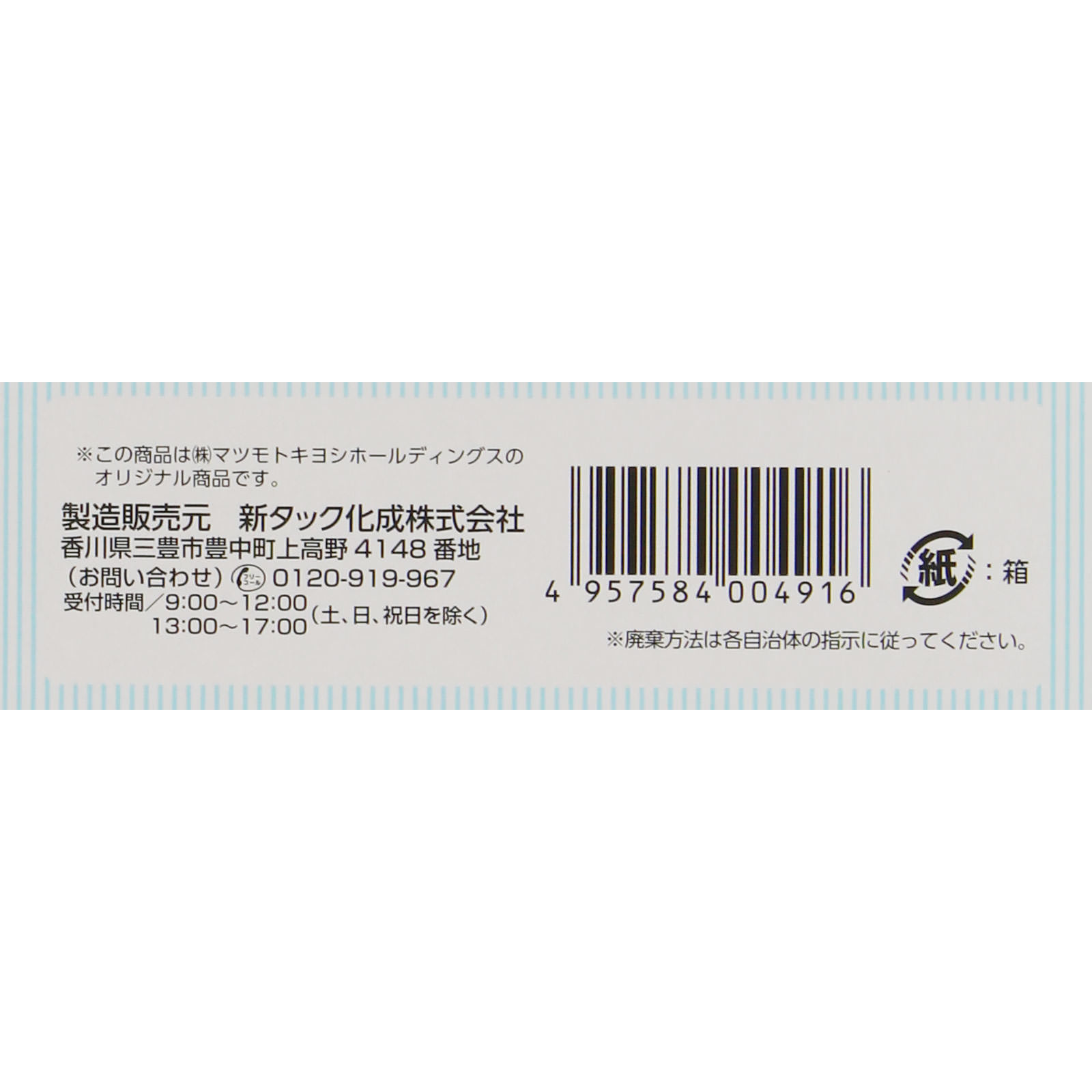 matsukiyo ワンタッチパッド 大容量 S ３０枚