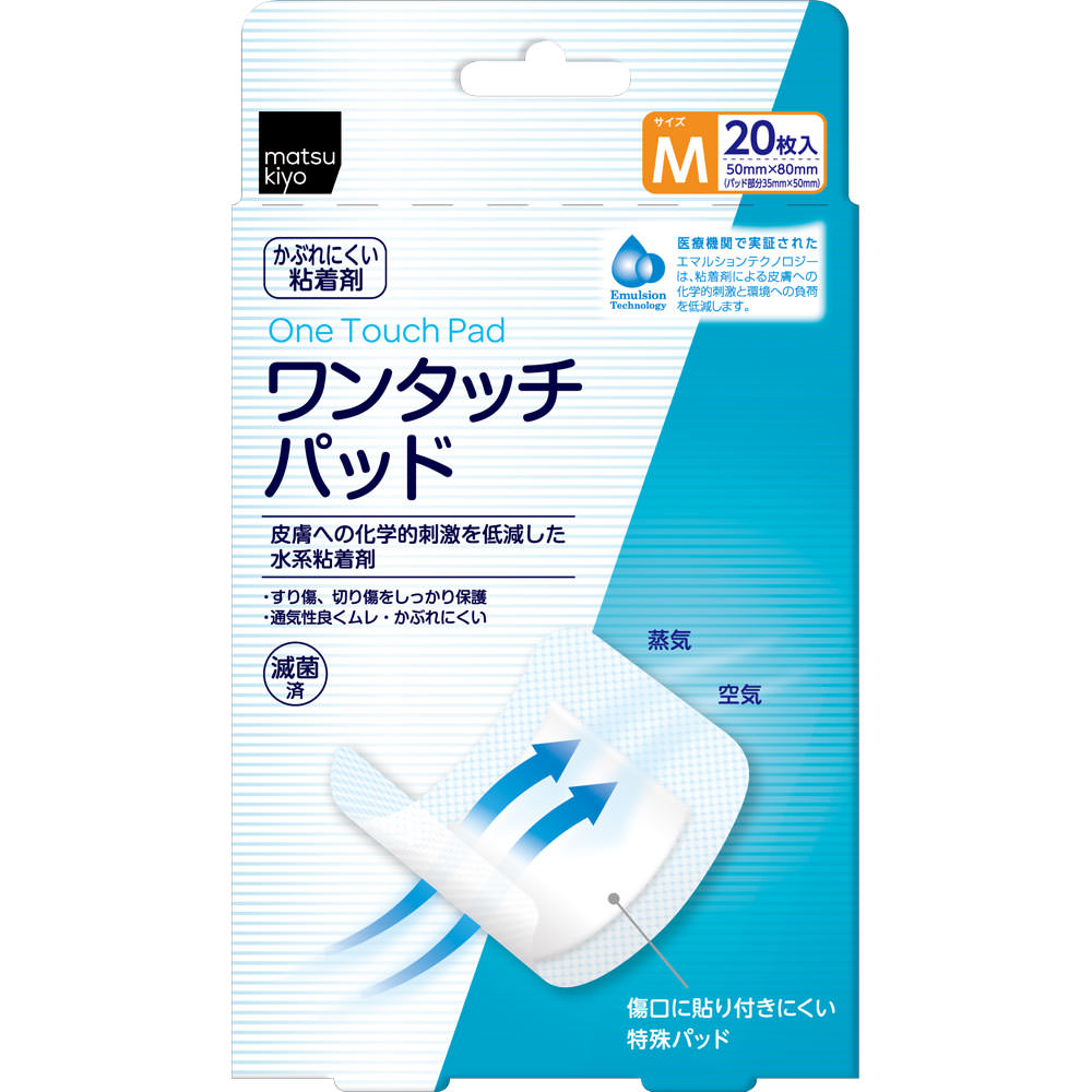 matsukiyo ワンタッチパッド 大容量 M ２０枚
