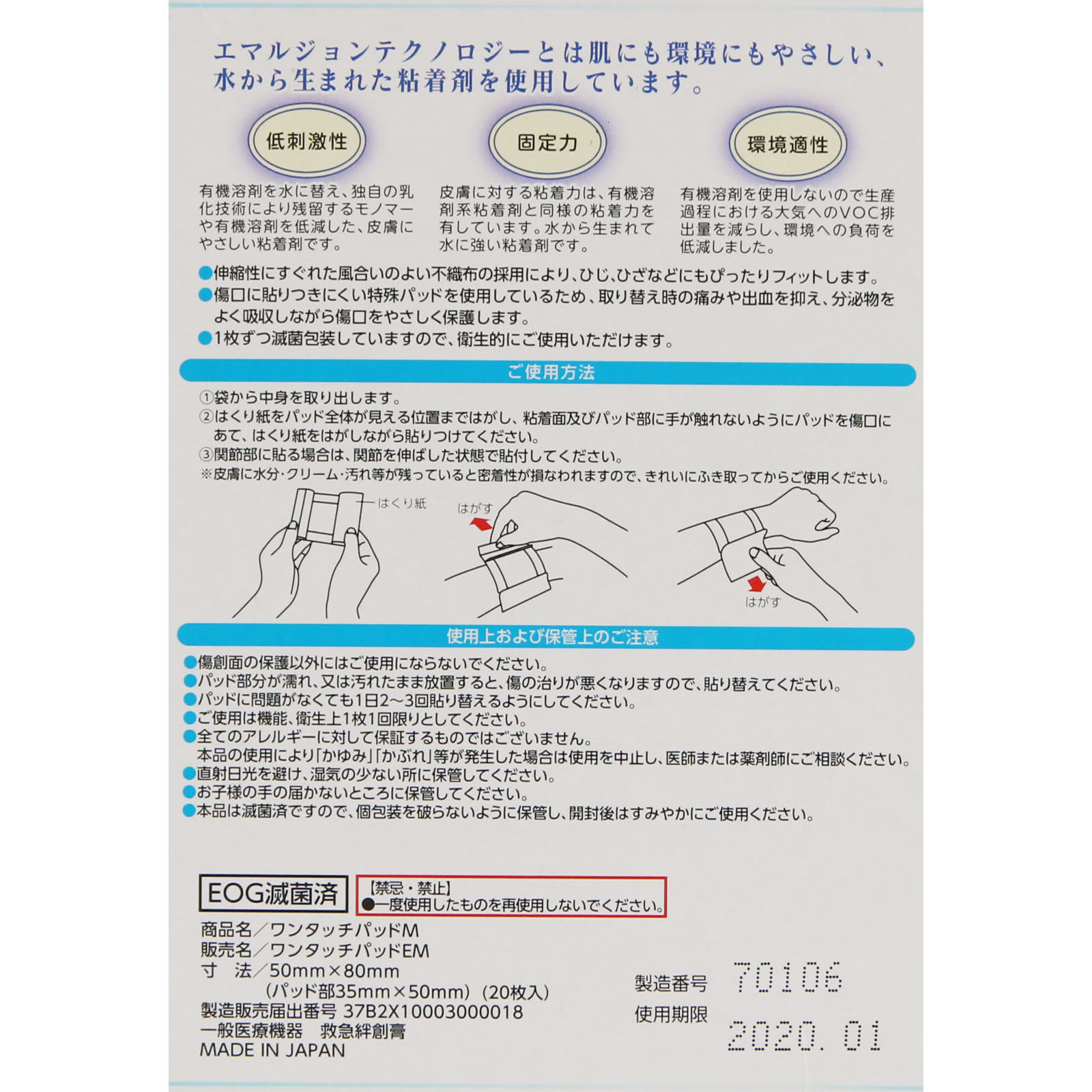 matsukiyo ワンタッチパッド 大容量 M ２０枚