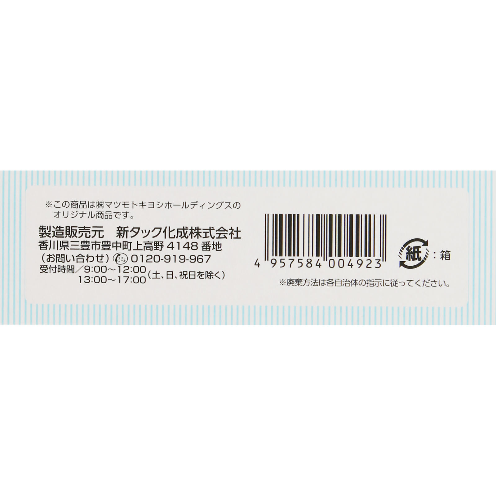 matsukiyo ワンタッチパッド 大容量 M ２０枚
