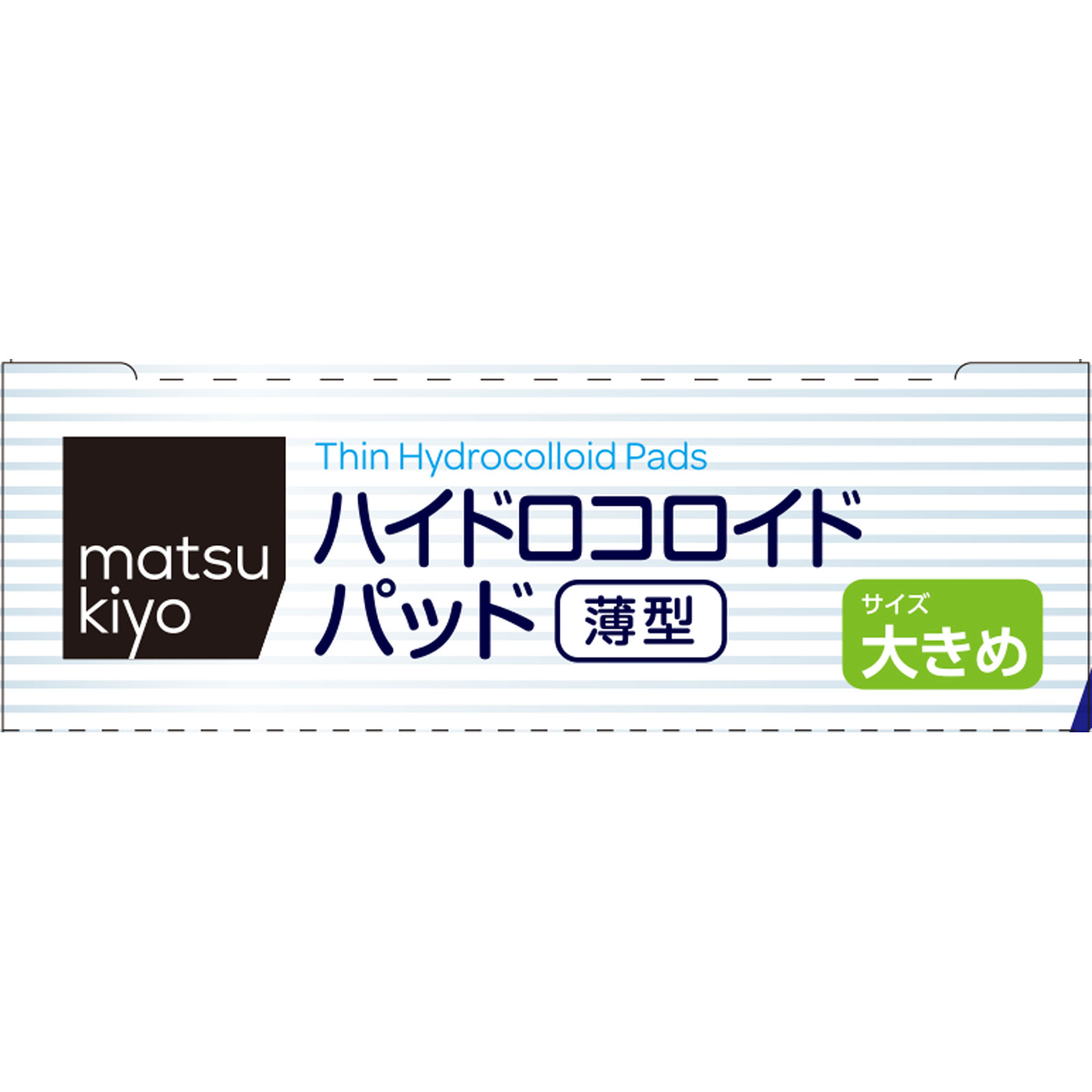 matsukiyo ハイドロコロイドパッド 大きめ ８枚　大きめ