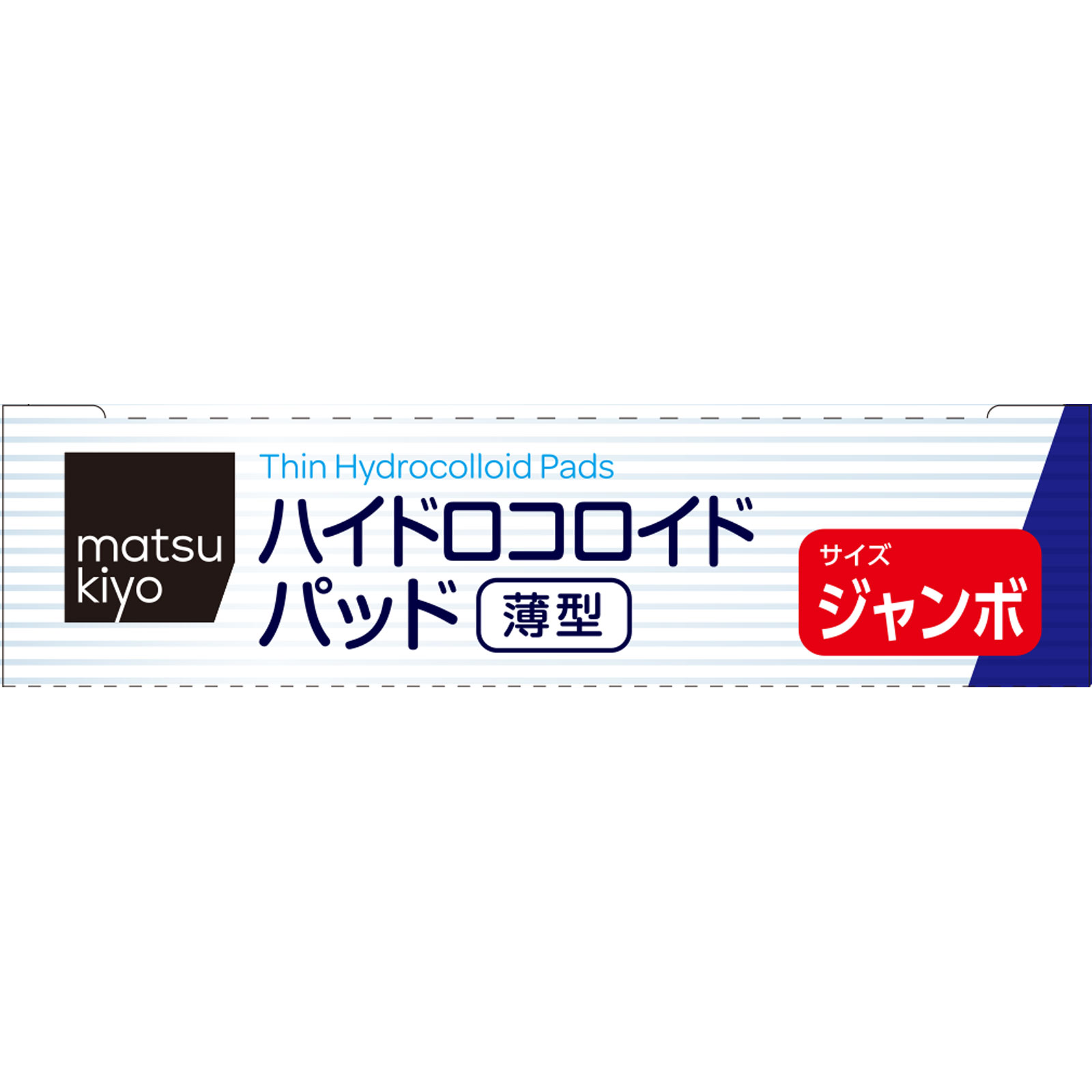 matsukiyo ハイドロコロイドパッド ジャンボ ４枚　ジャンボ