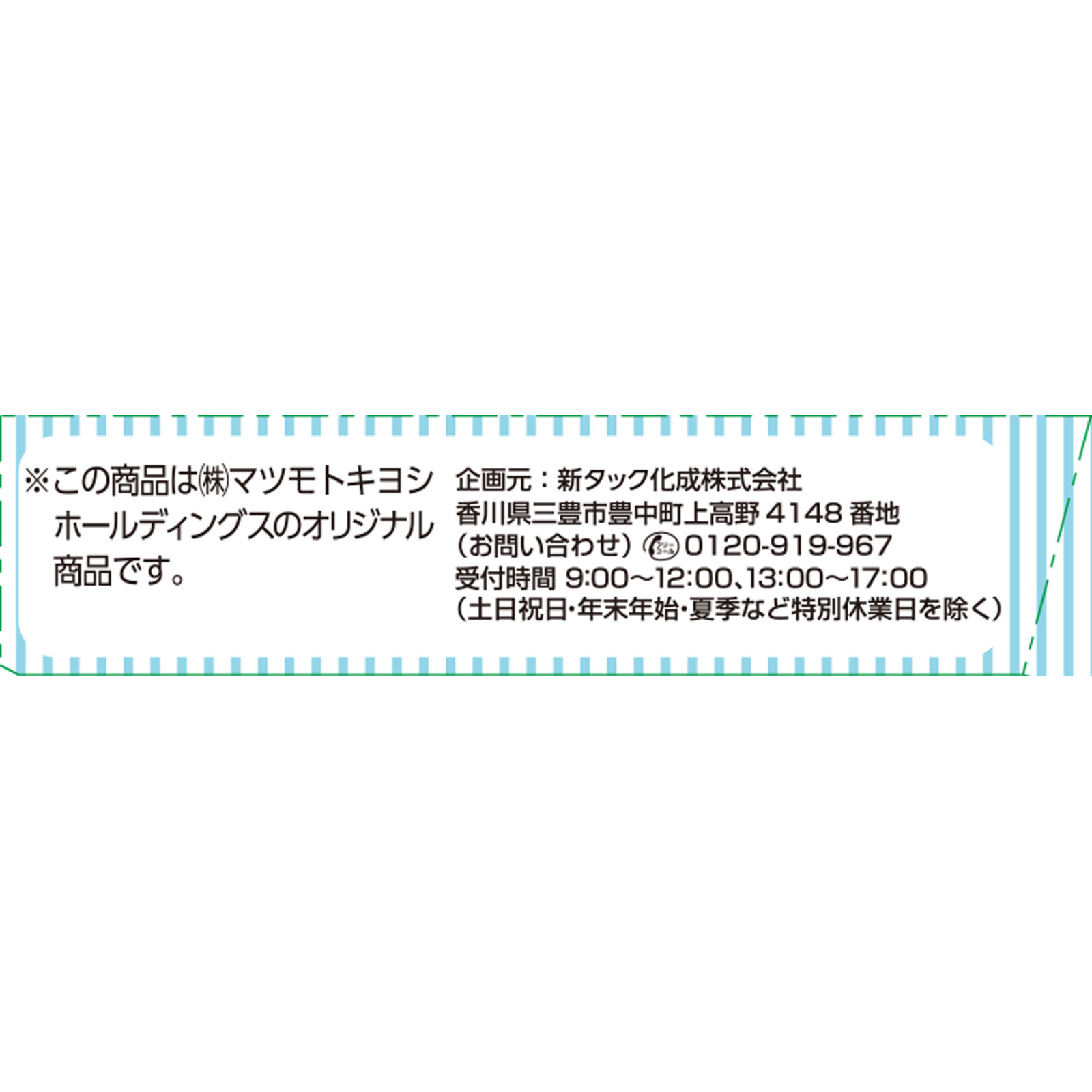 matsukiyo やさしく剥がせる不織布テープ １２×７
