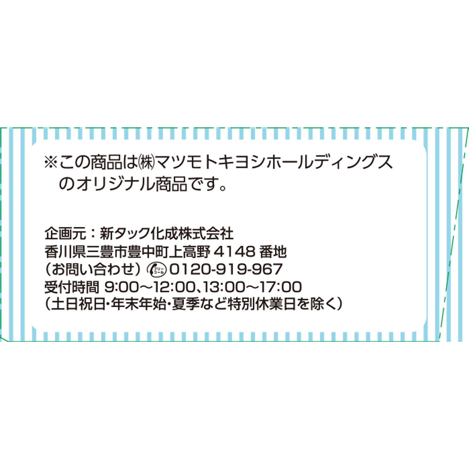 matsukiyo やさしく剥がせる不織布テープ ２５×７