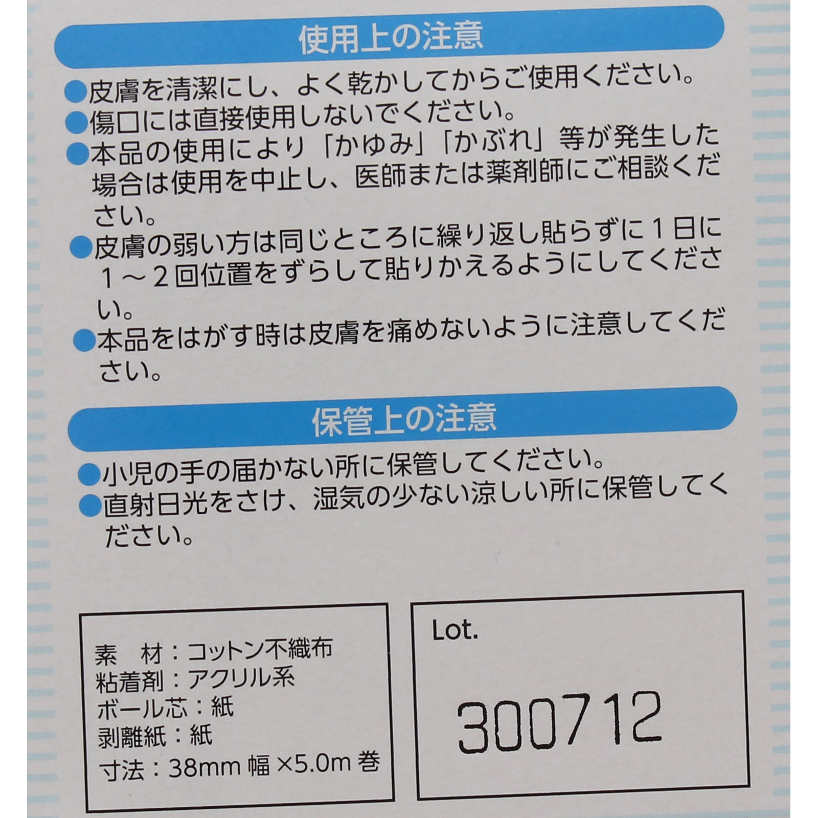 matsukiyo 不織布粘着包帯 Ｍサイズ ３８×５