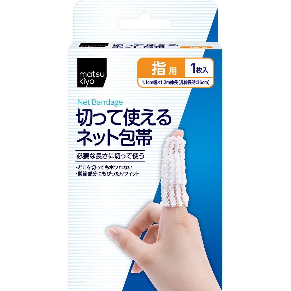 matsukiyo 切って使えるネット包帯 指用 １１×１．２