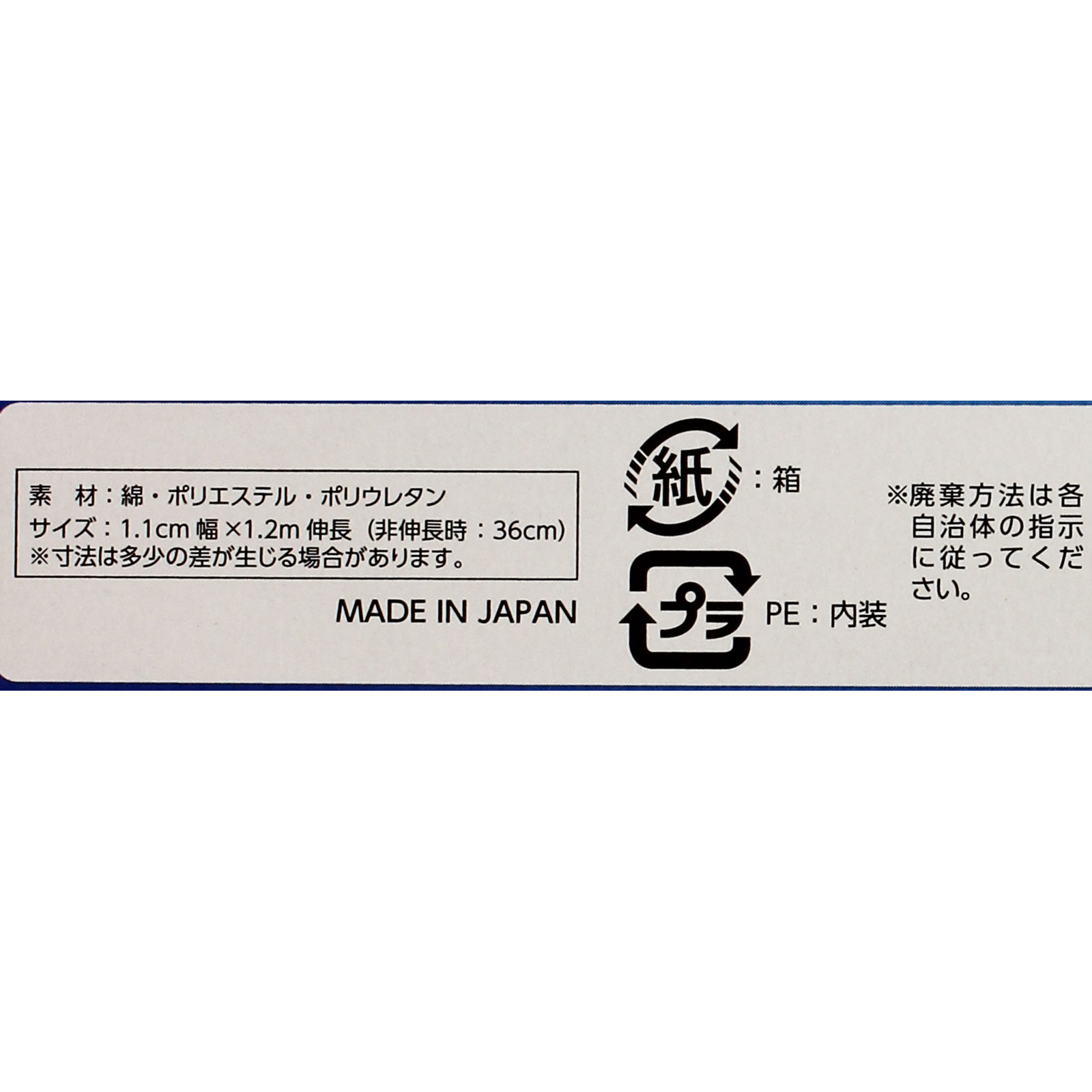 matsukiyo 切って使えるネット包帯 指用 １１×１．２