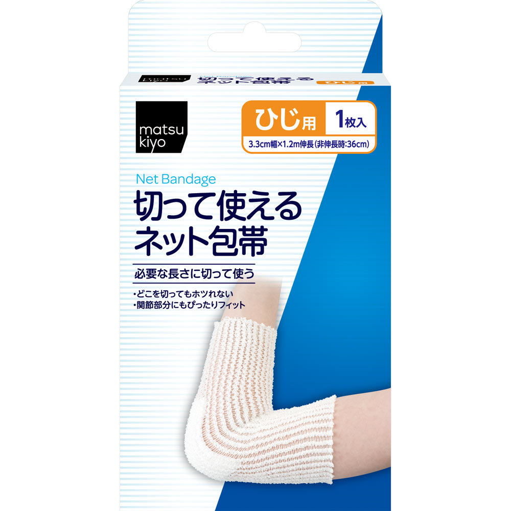 matsukiyo 切って使えるネット包帯 ひじ用 ３３×１．２