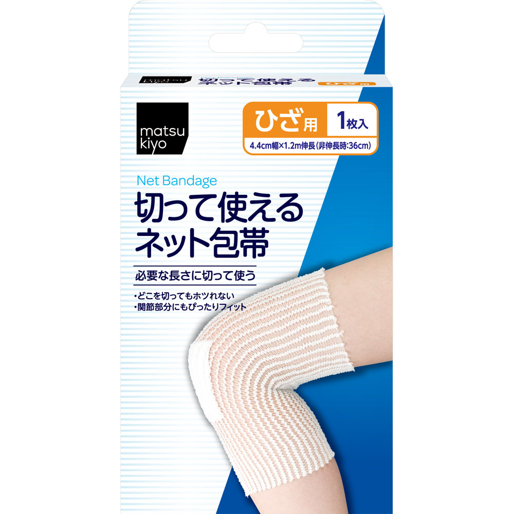 matsukiyo 切って使えるネット包帯 ひざ用 ４４×１．２