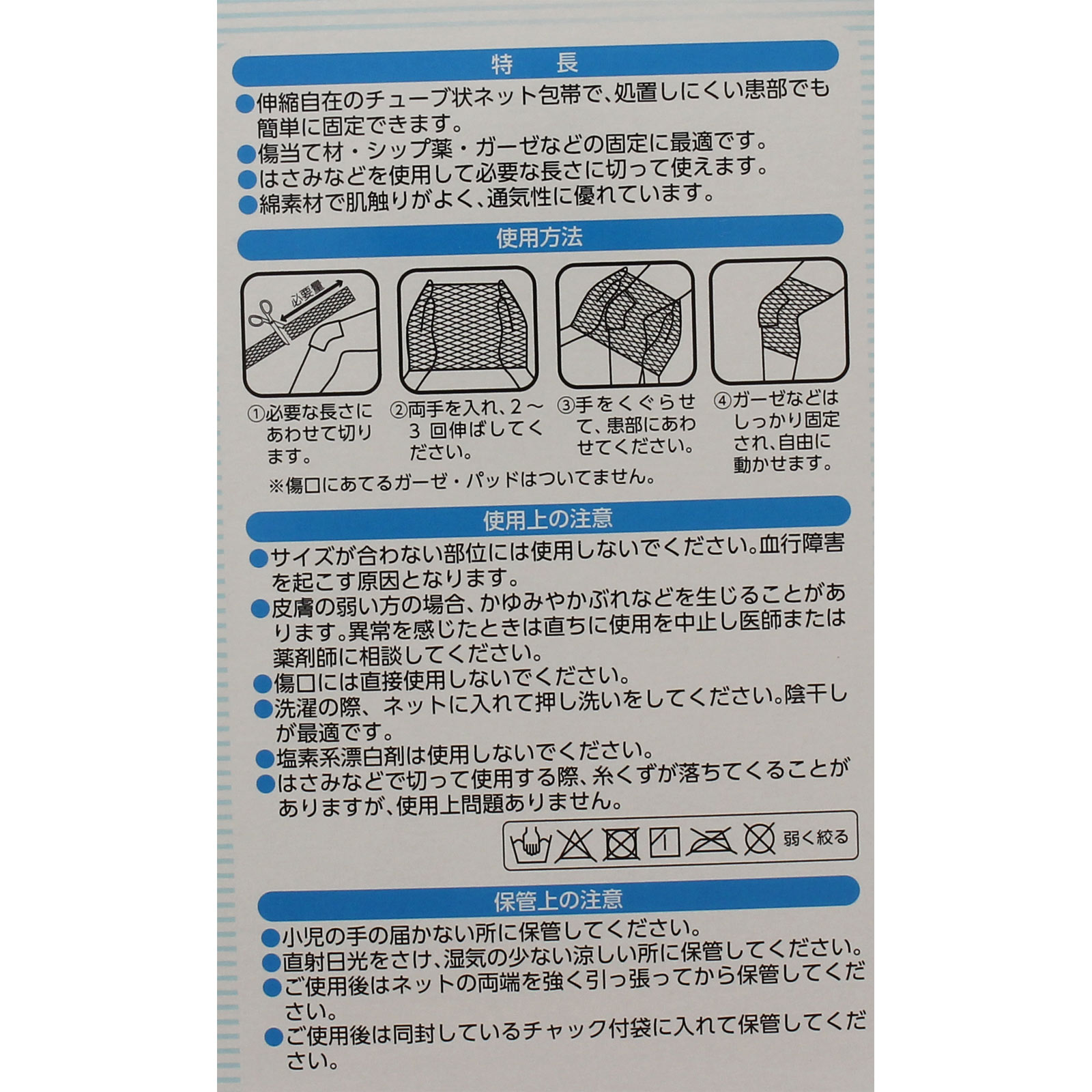 matsukiyo 切って使えるネット包帯 ひざ用 ４４×１．２
