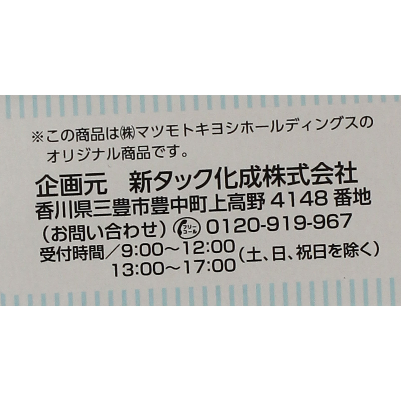 matsukiyo 切って使えるネット包帯 ひざ用 ４４×１．２