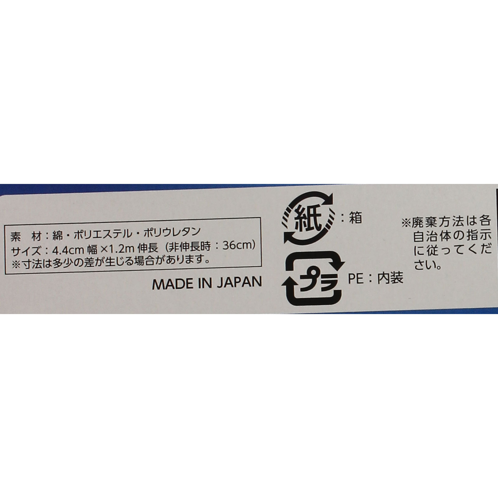 matsukiyo 切って使えるネット包帯 ひざ用 ４４×１．２