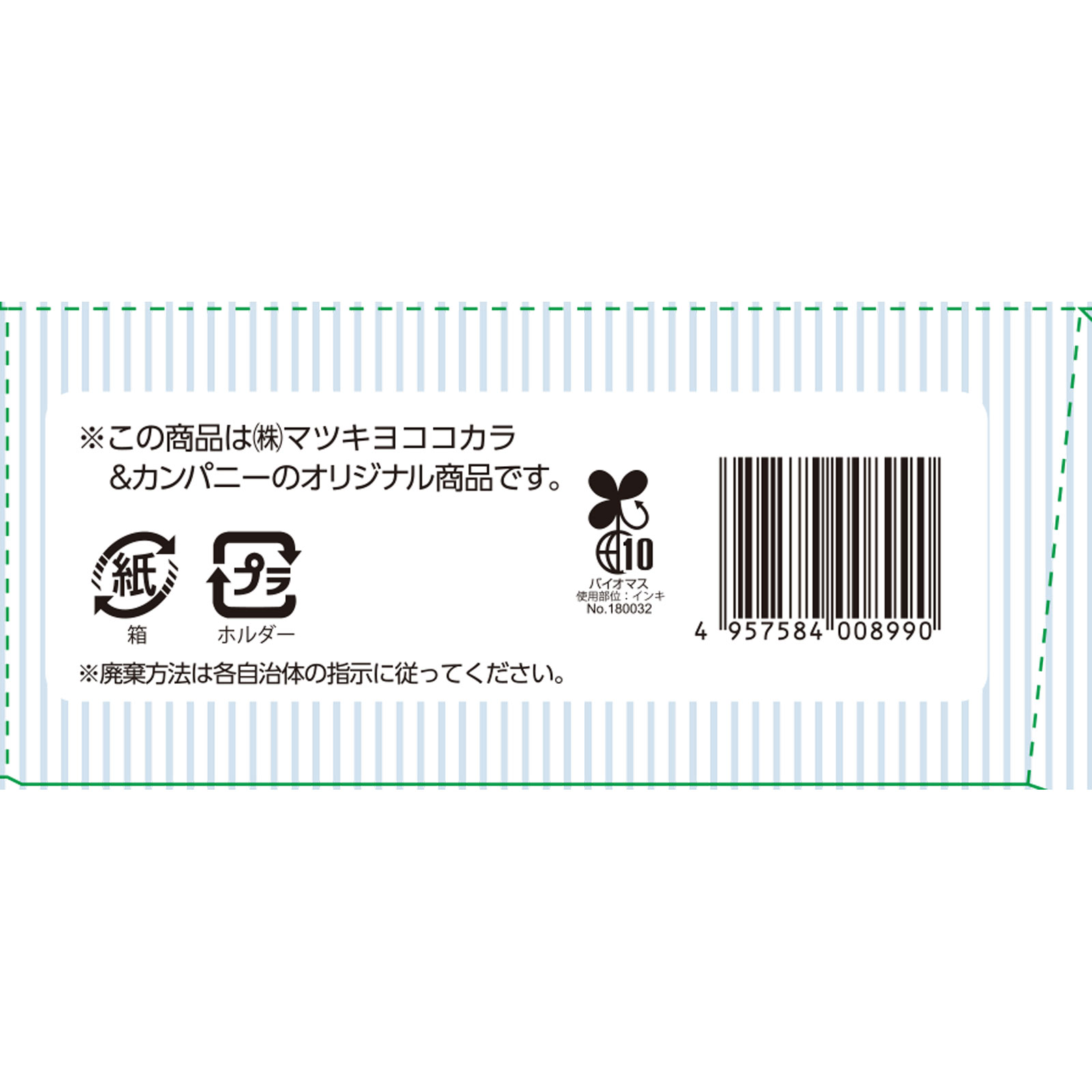 matsukiyo 手で切れるハイドロコロイドパッド ２５ｍｍ×３ｍ巻