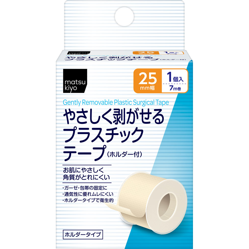 matsukiyo やさしく剥がせるプラスチックテープ ホルダー付 ２５ｍｍ×７ｍ巻