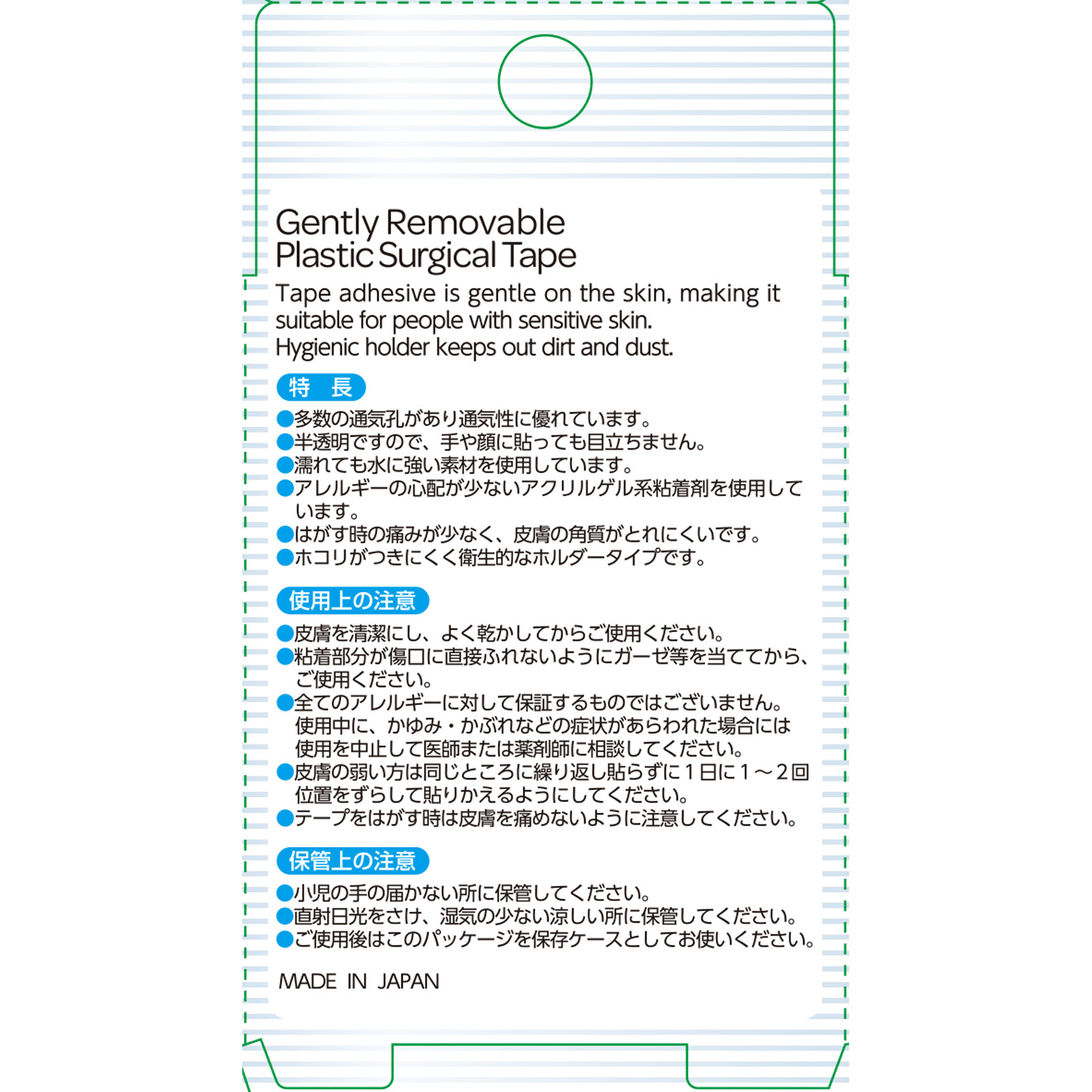 matsukiyo やさしく剥がせるプラスチックテープ ホルダー付 ２５ｍｍ×７ｍ巻