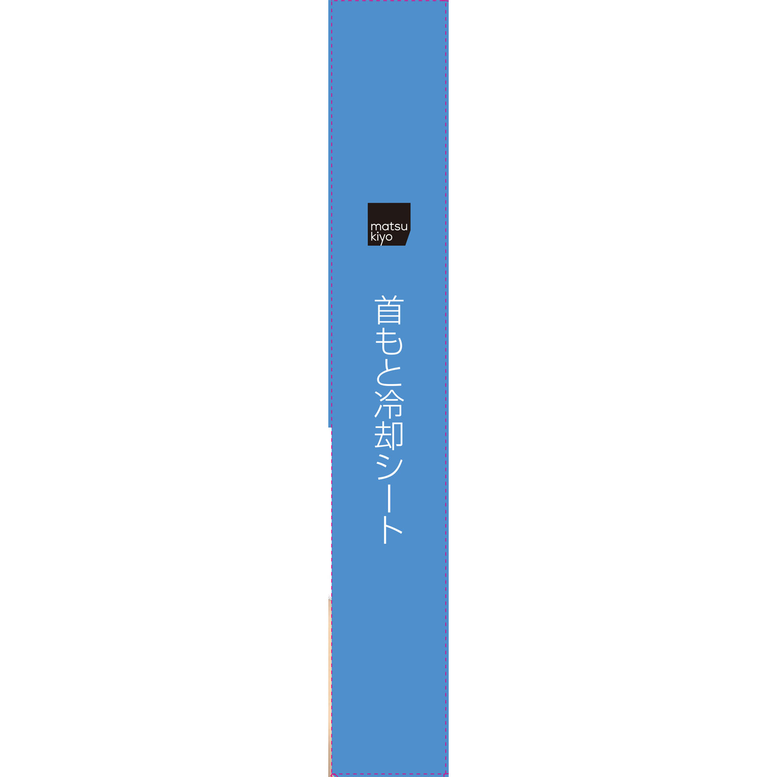 matsukiyo　首もと冷却シート ５枚