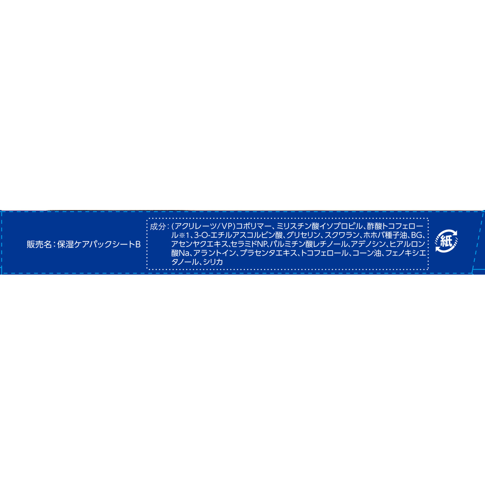 ｍａｔｓｕｋｉｙｏ　目もと口もとパックシート　集中ケアパック １０枚入【５セット】