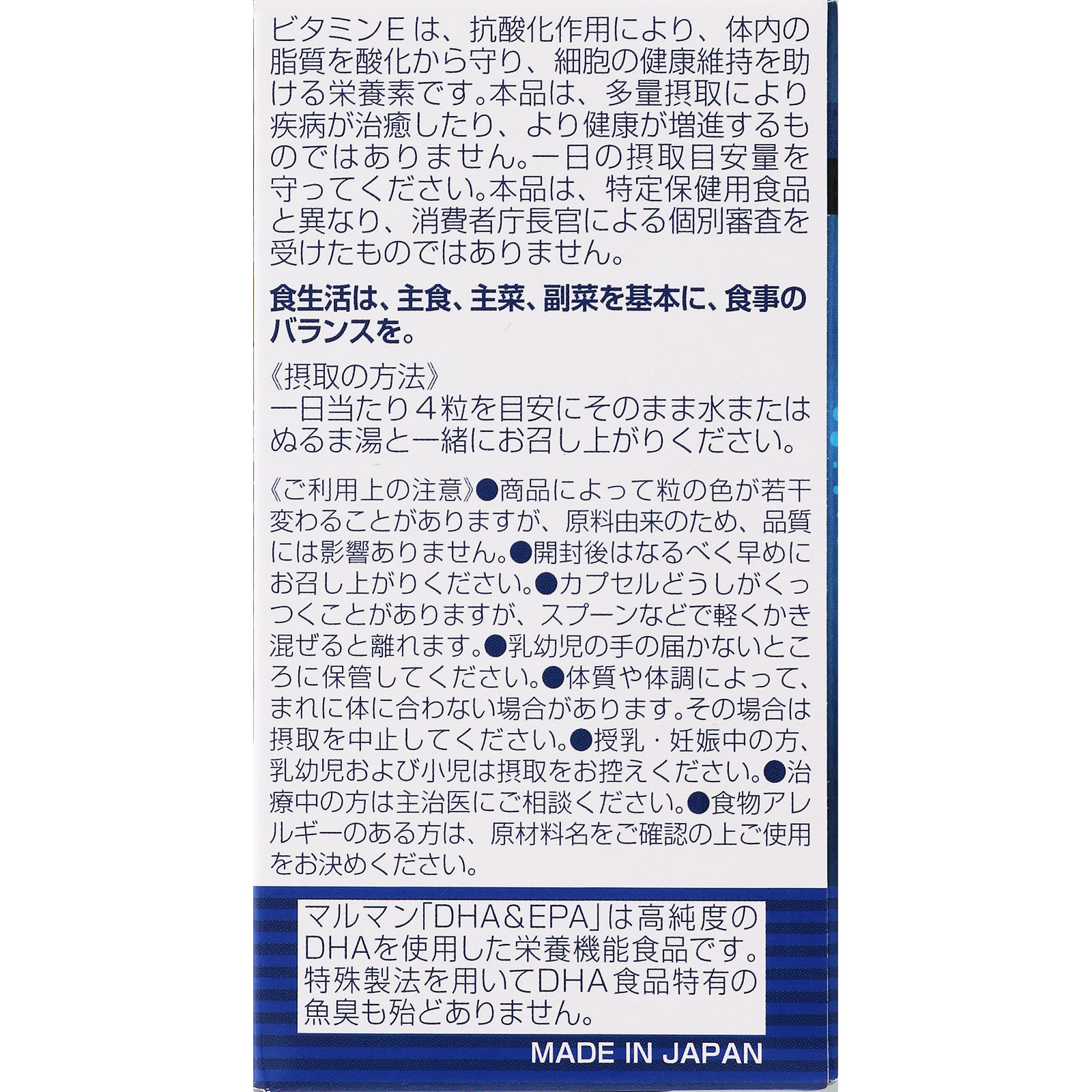 無臭ＤＨＡ＆ＥＰＡ １２０粒 マルマンＨ＆Ｂ