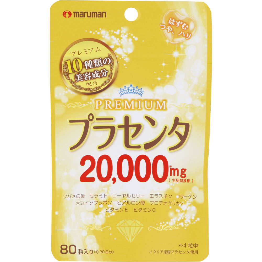 プラセンタ20000 プレミアム ８０粒 マルマンＨ＆Ｂ