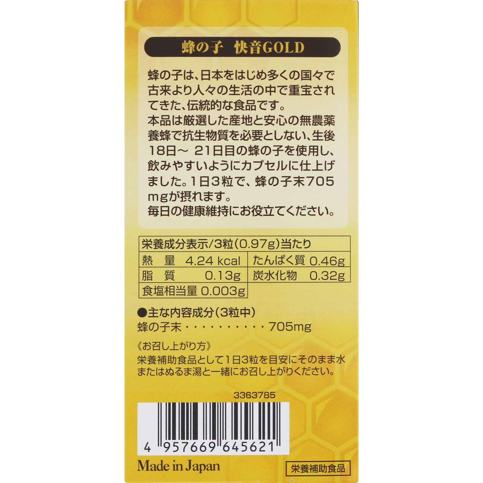 蜂の子 快音 GOLD ９０粒 マルマンＨ＆Ｂ