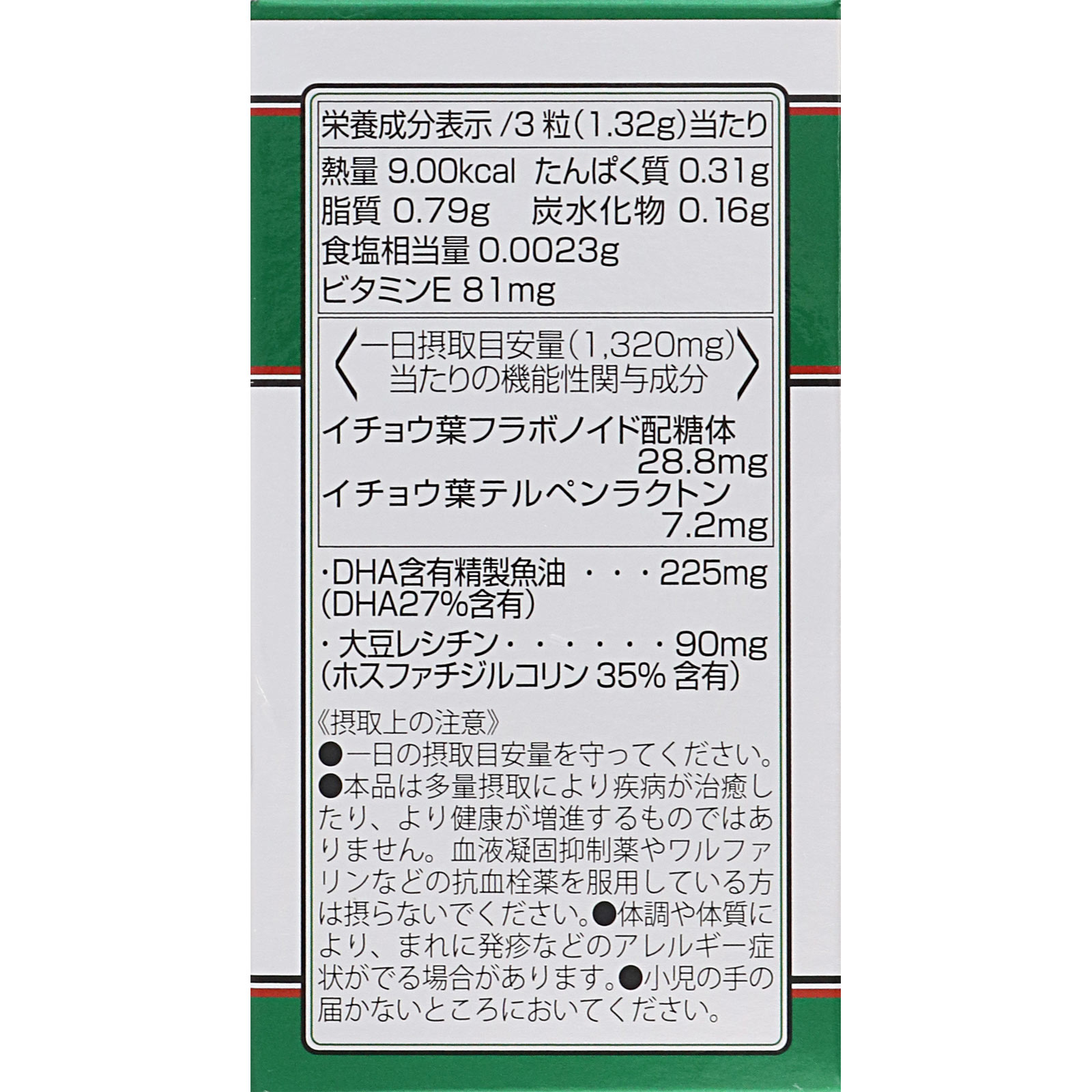 イチョウ葉エキス 100粒 マルマンH&B