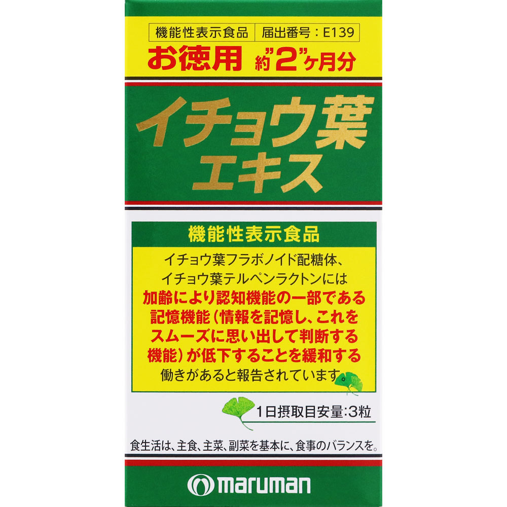 マルマン イチョウ葉エキス 200粒入 イチョウ葉エキス | マツキヨココカラオンラインストア