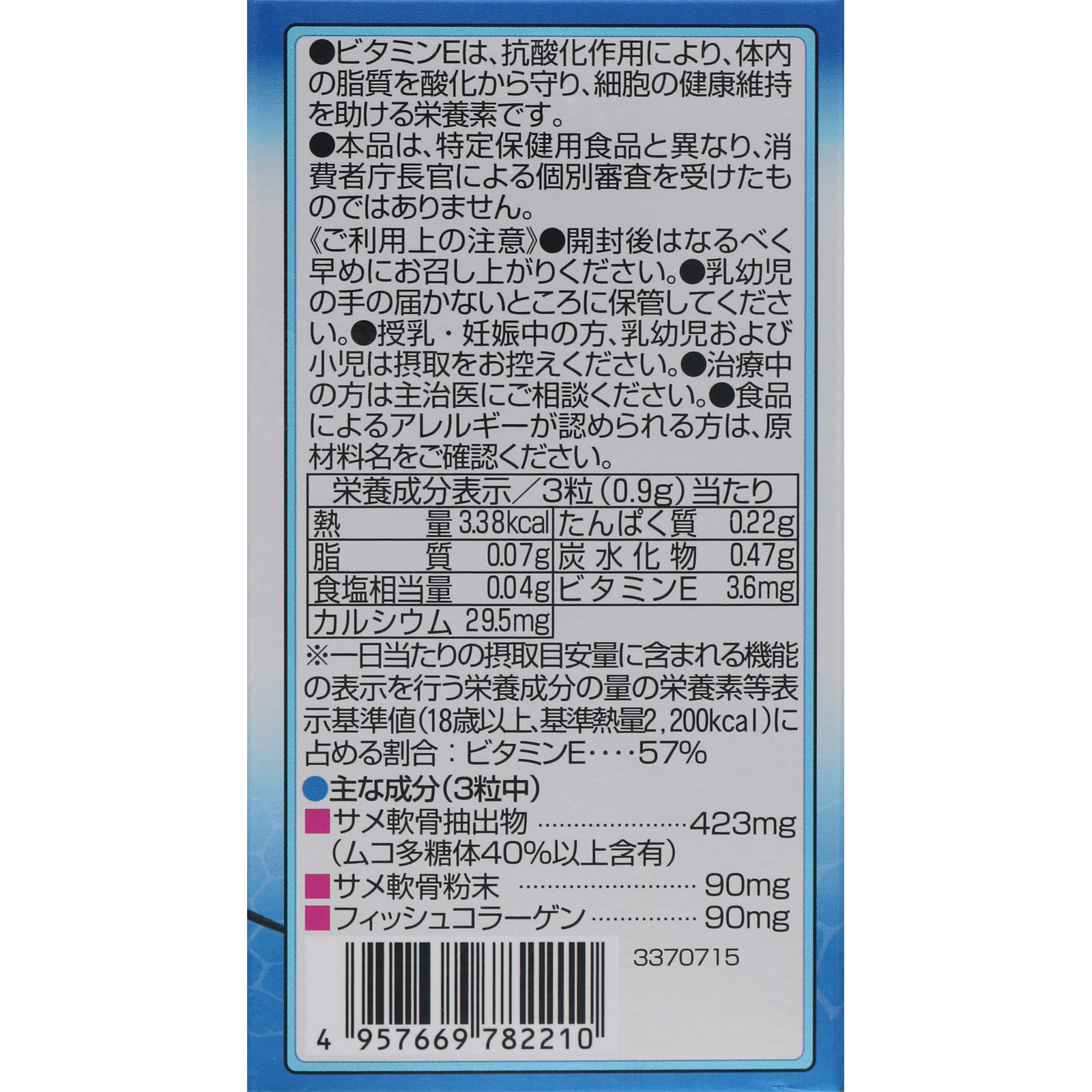 サメ軟骨粒 １８０粒 マルマンＨ＆Ｂ