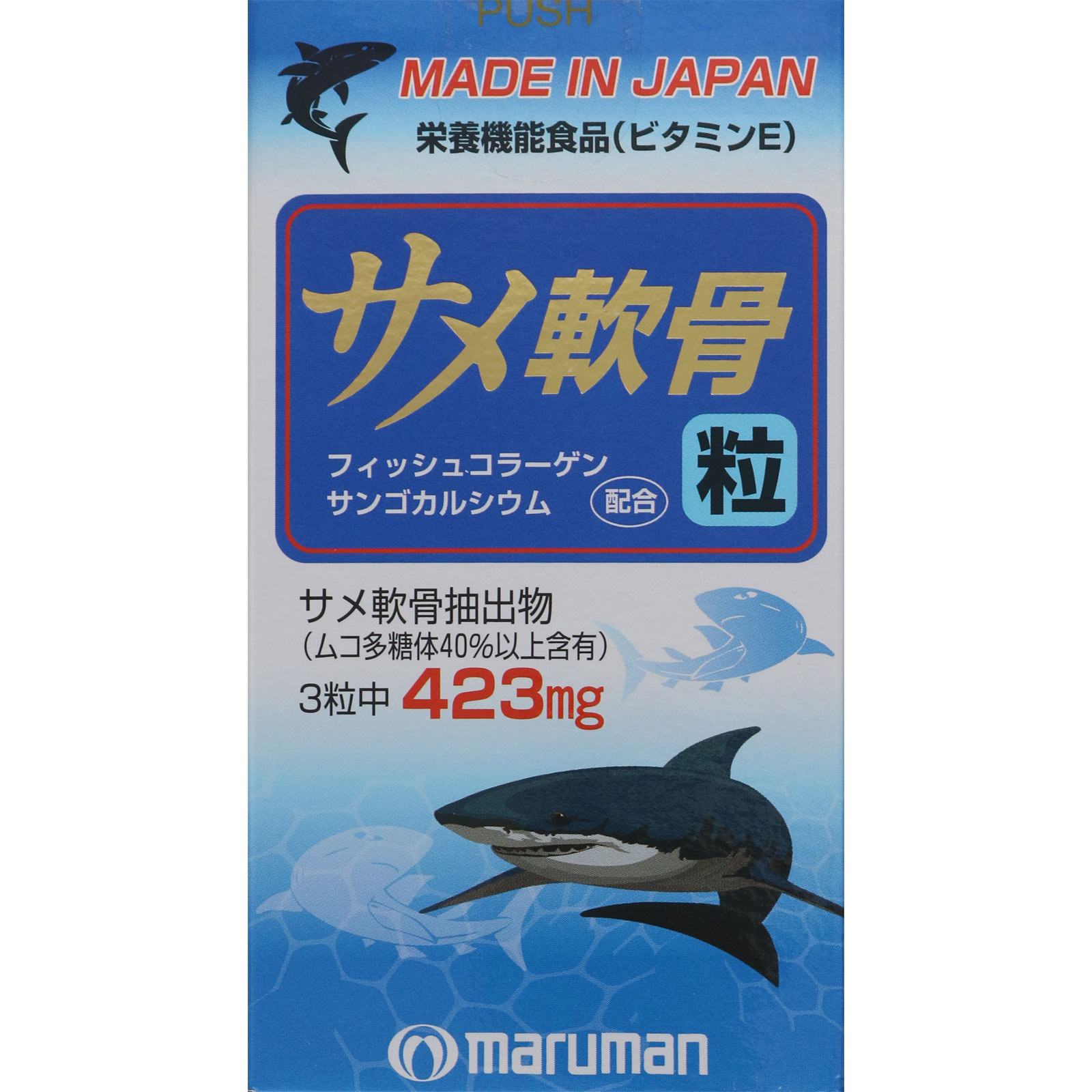 サメ軟骨粒 １８０粒 マルマンＨ＆Ｂ