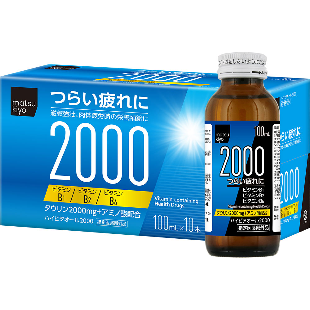 matsukiyo ハイビタオール２０００ １００ｍＬ×１０ (指定医薬部外品)